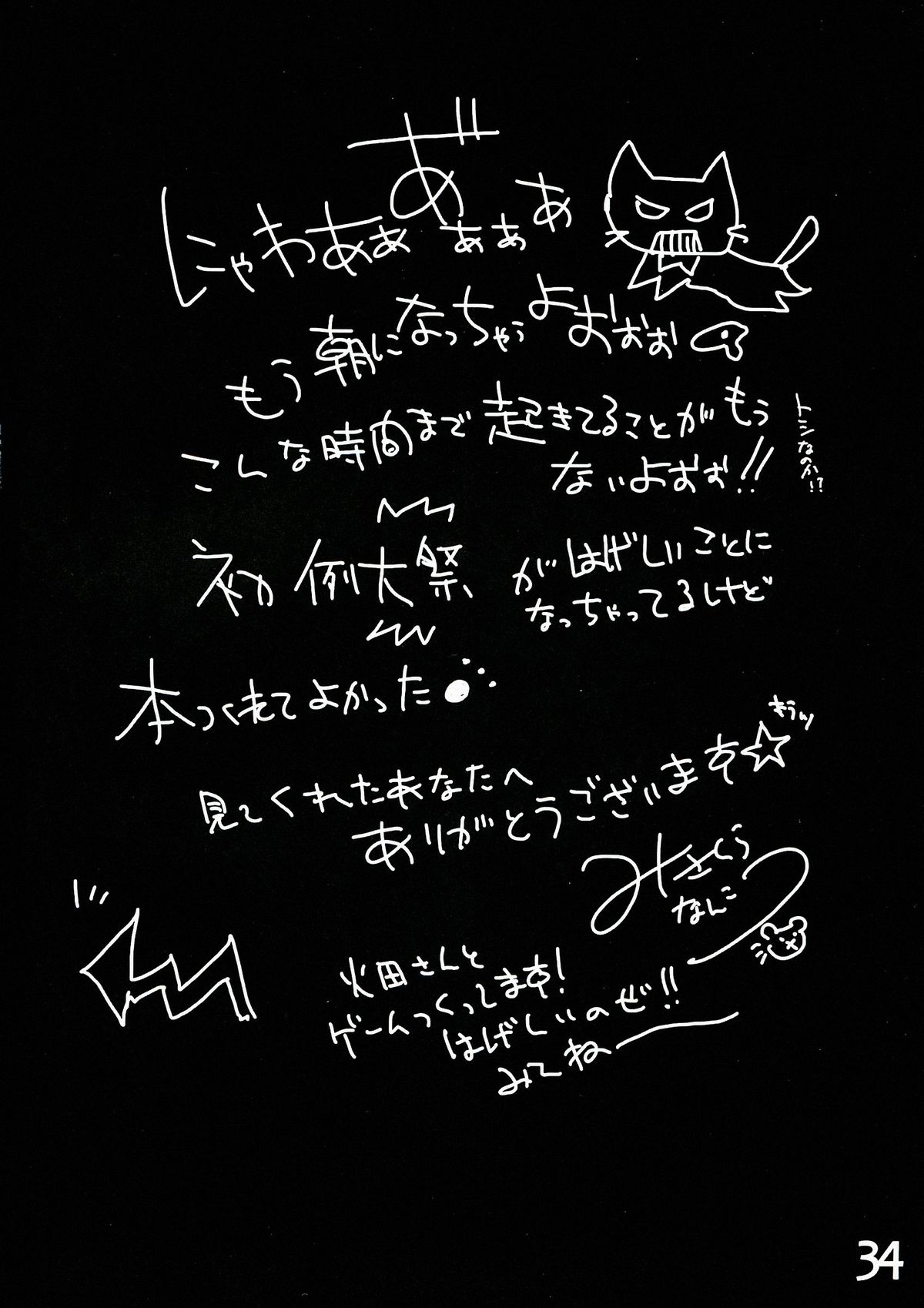 (例大祭10) [ハースニール, AmBiVaLenZ (みさくらなんこつ, 火田)] ゆかれいむのなんでもない日常 (東方Project) [第二版 2013年06月04日]