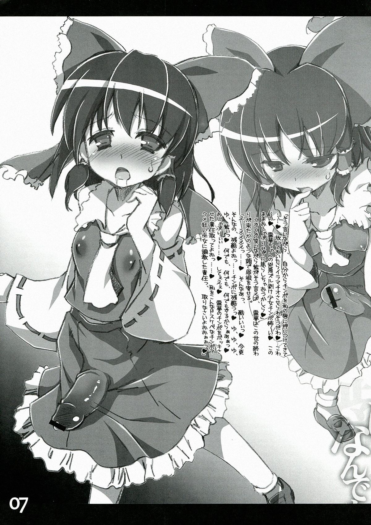 (例大祭10) [ハースニール, AmBiVaLenZ (みさくらなんこつ, 火田)] ゆかれいむのなんでもない日常 (東方Project) [第二版 2013年06月04日]