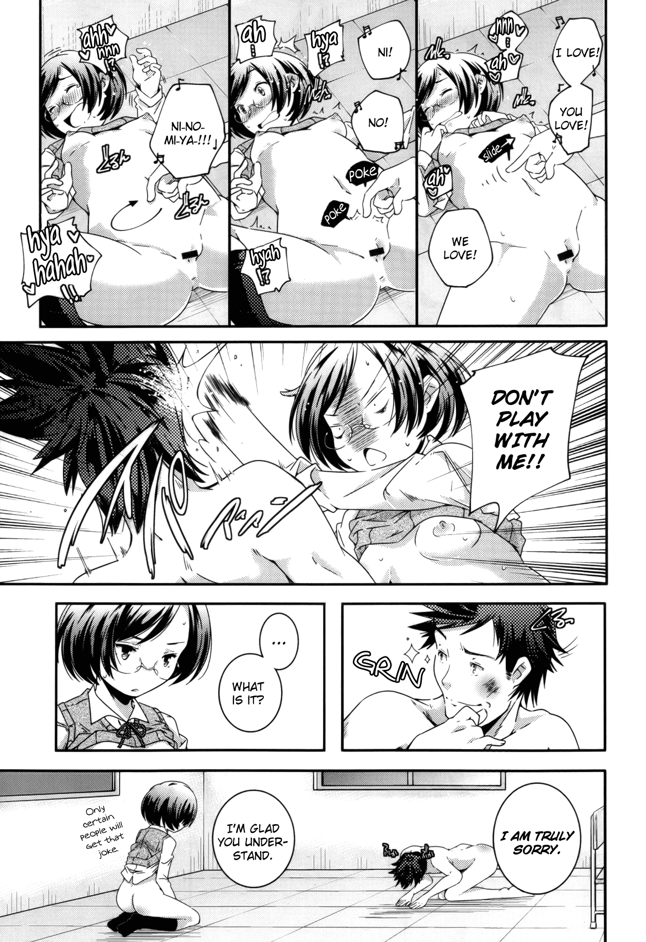 [山崎かずま] 道化師 (コミックメガストア 2013年4月号) [英訳]