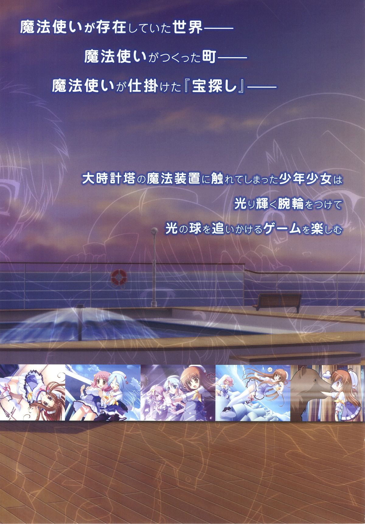 ツナガル★バングル ビジュアルファンブック