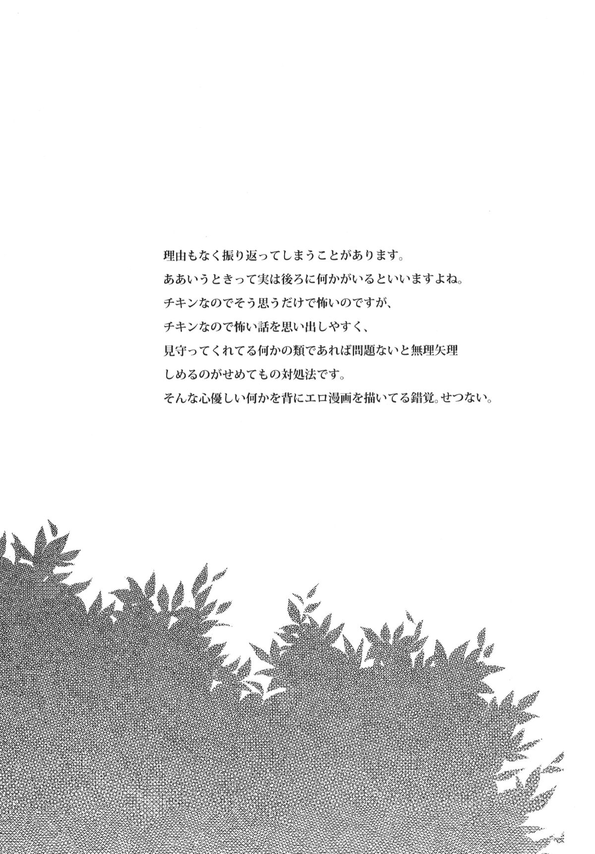 [ヒツジ一番搾り (日辻ハコ)] 四月のめ [DL版]