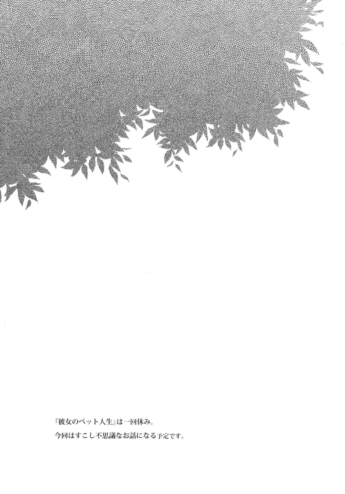 [ヒツジ一番搾り (日辻ハコ)] 四月のめ [DL版]