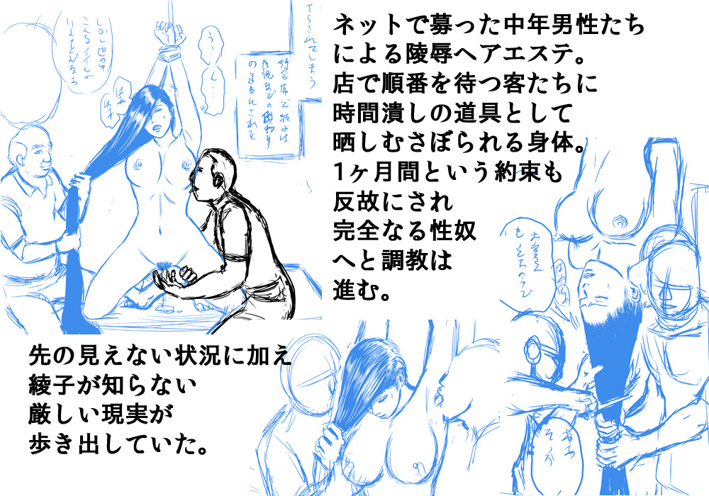 [rebirth] 性奴の人妻ver.2