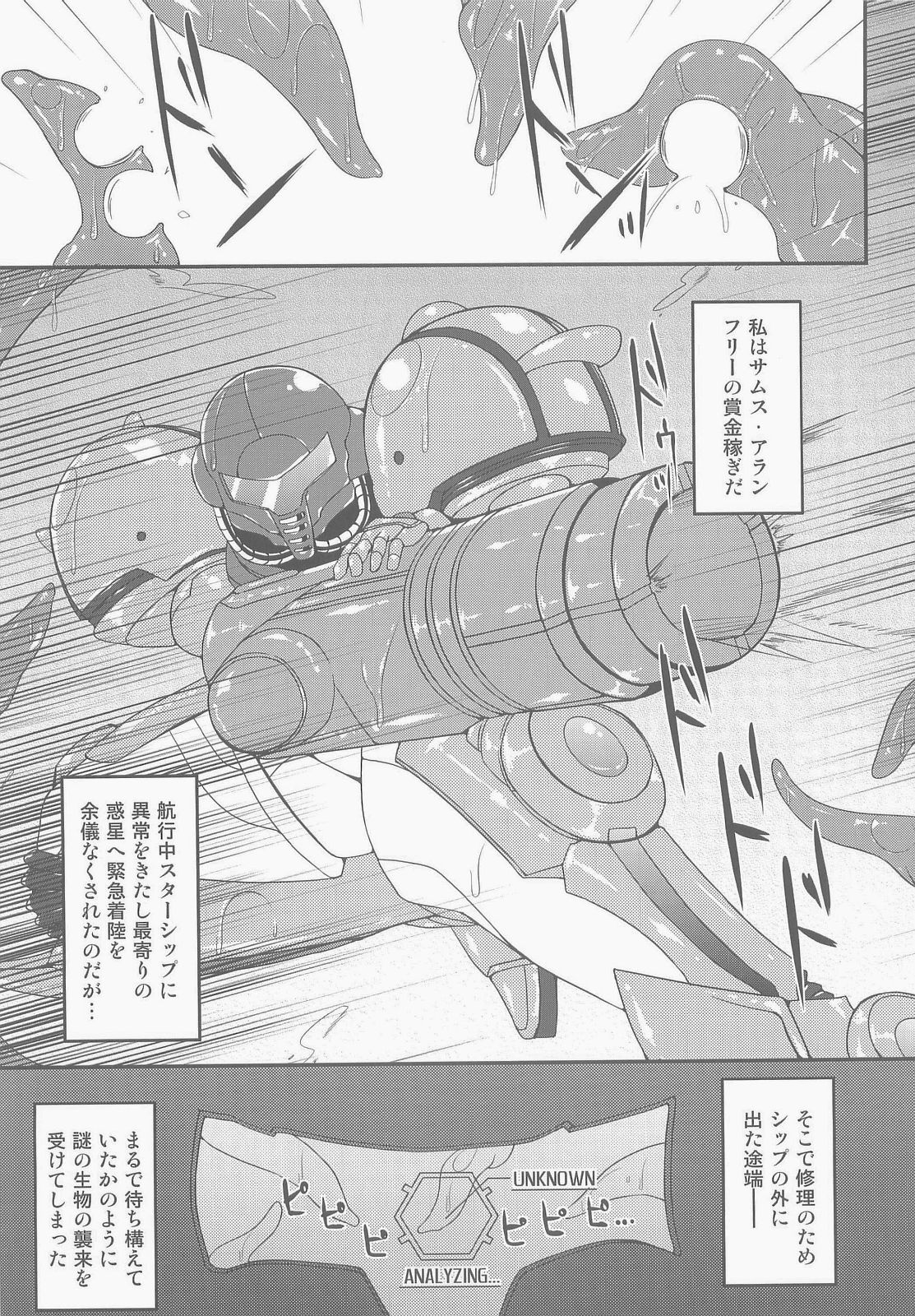 (C84) [Stapspats (翡翠石)] S4A-Super Sexual Suit SAMUS Assaulted- (メトロイド)