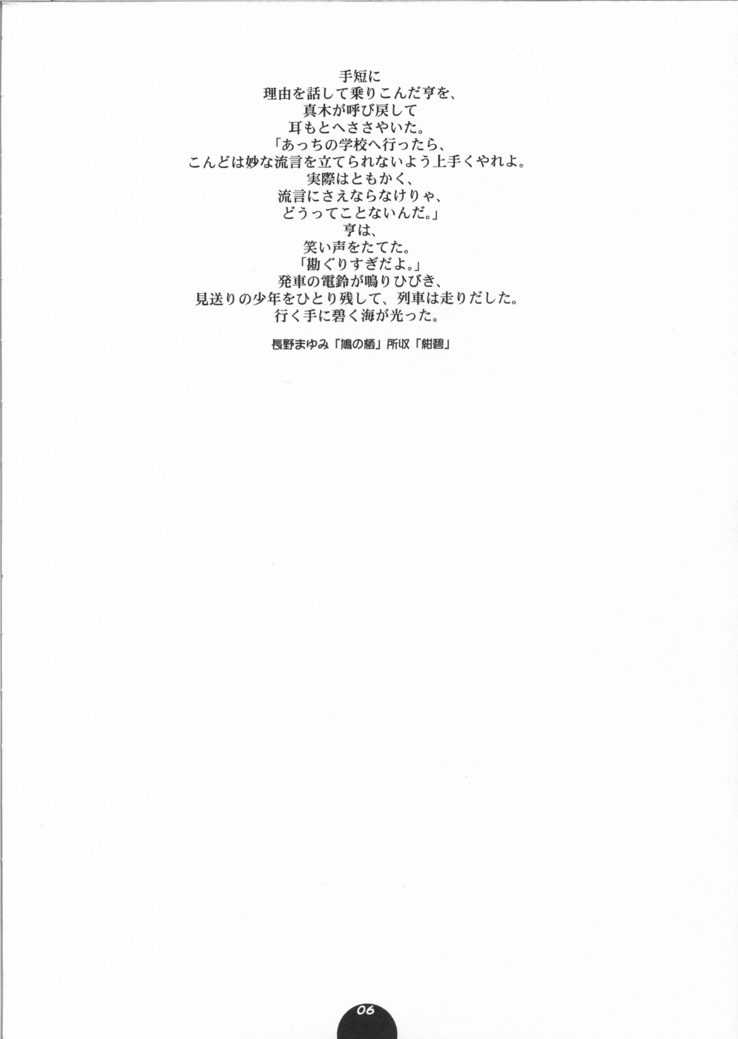 (C68) [Sol・i・taire-Publishing (MASAAKI)] HEART&BODY.11 道に迷ってみませんか?