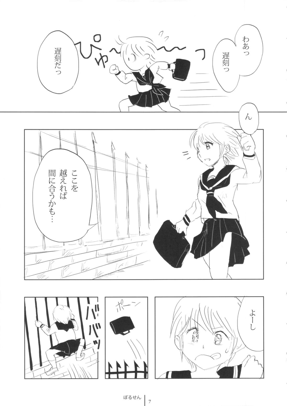 (サンクリ57) [書肆マガジンひとり (おがわ甘藍, 水無月十三, カクガリ兄弟 他)] FLOUR 少女漫画グラフィティ (よろず)