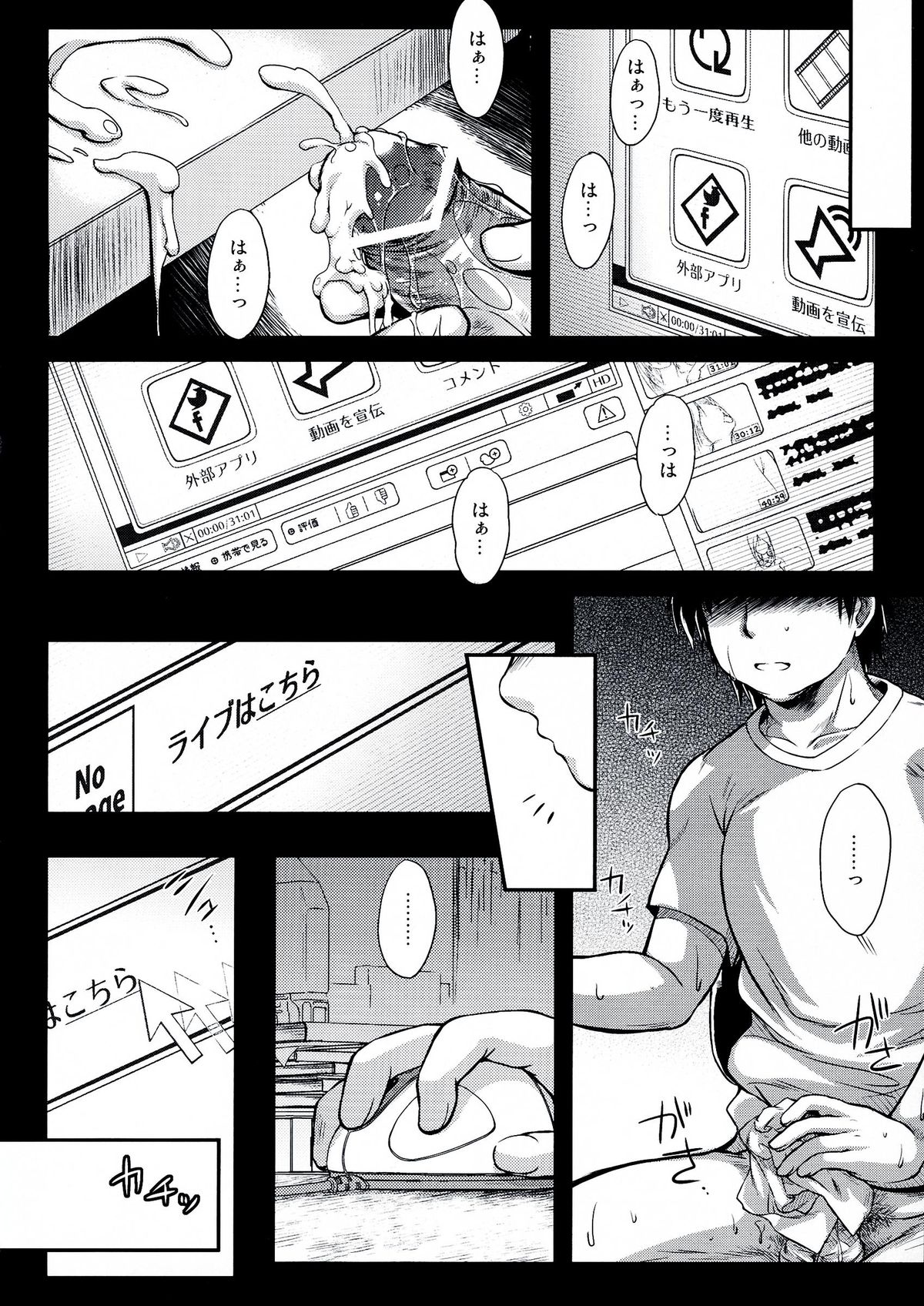 (C84) [怪奇日蝕 (綾野なおと)] R.O.D 8 -Rider or Die 8- (Fate/hollow ataraxia)