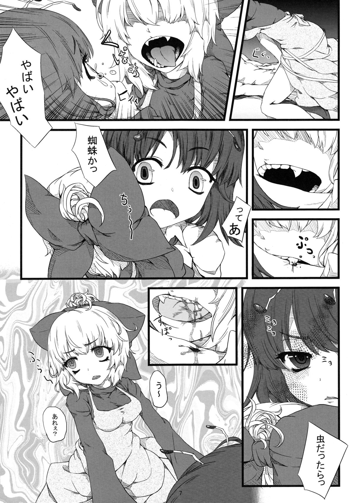 (例大祭SP2) [AntiDying (藤味)] りぐるネット (東方Project)