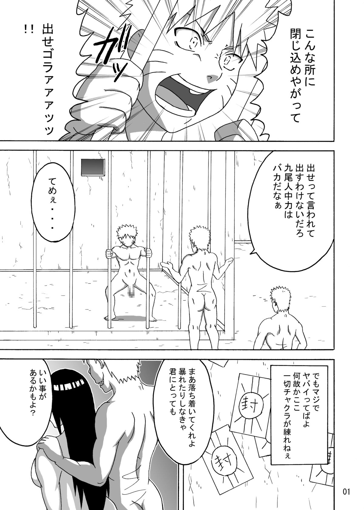 [NARUHO堂 (なるほど)] ツナデの淫監獄 (ナルト) [DL版]