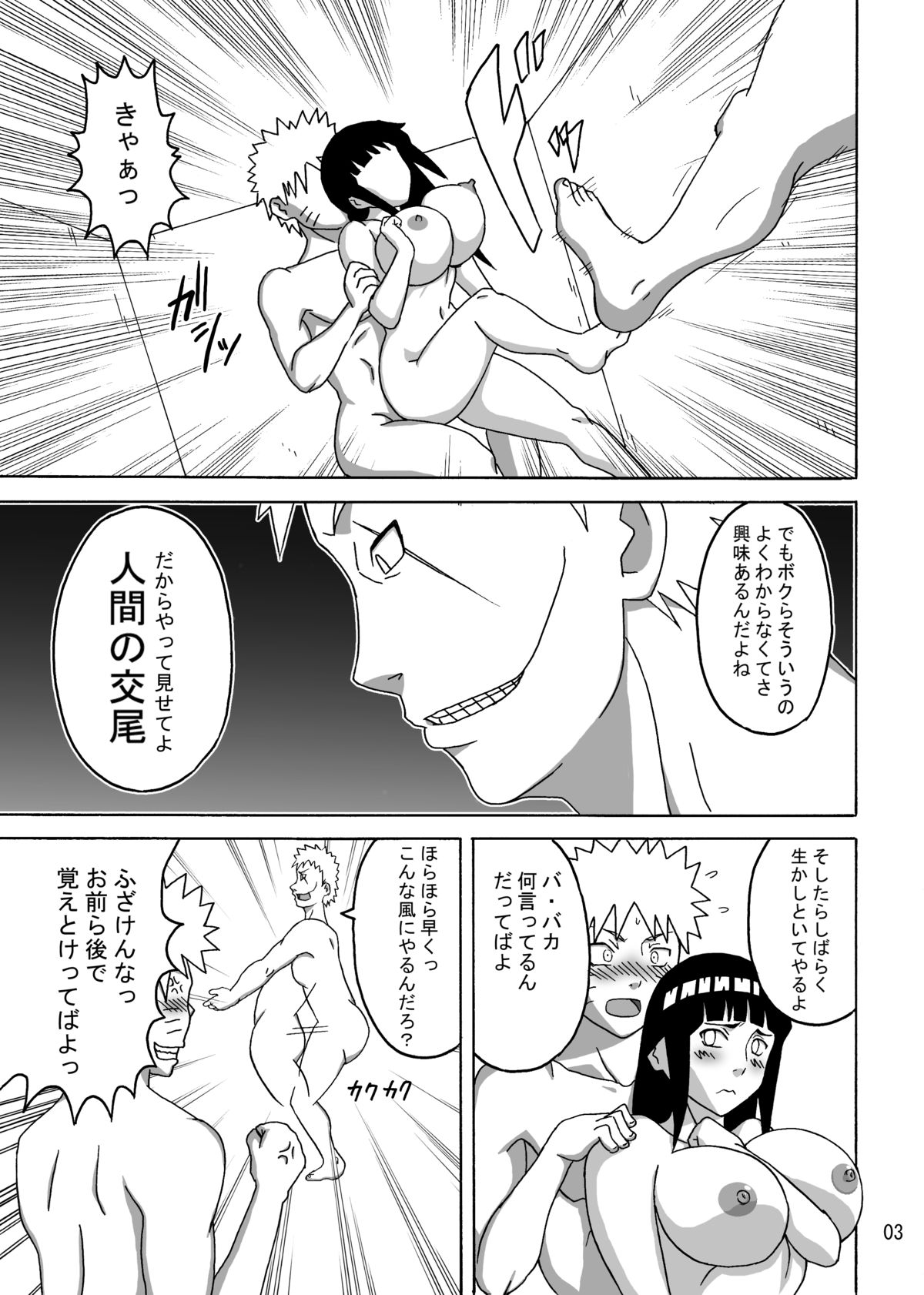[NARUHO堂 (なるほど)] ツナデの淫監獄 (ナルト) [DL版]