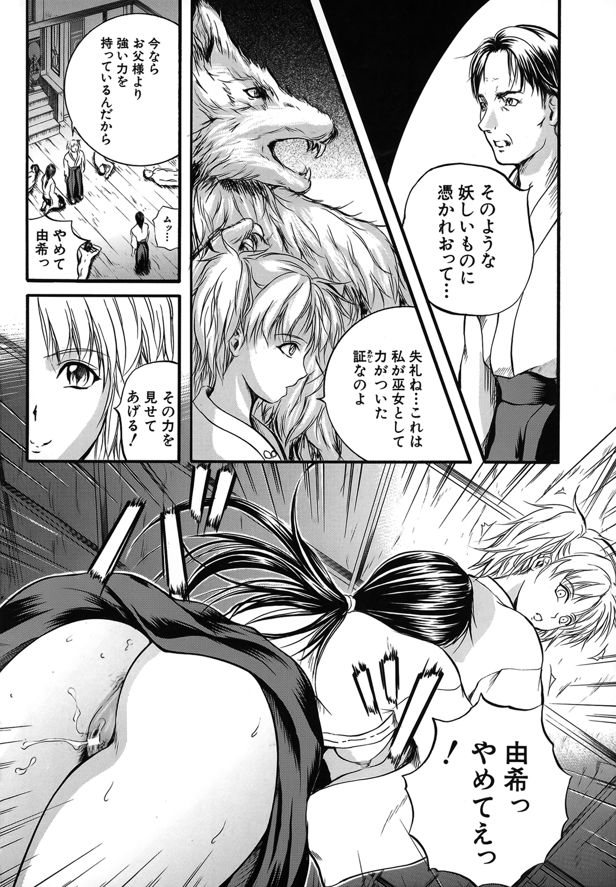 [いずみきょうた] SAKURA