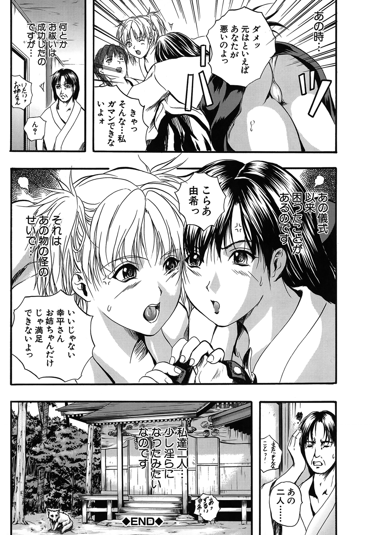 [いずみきょうた] SAKURA