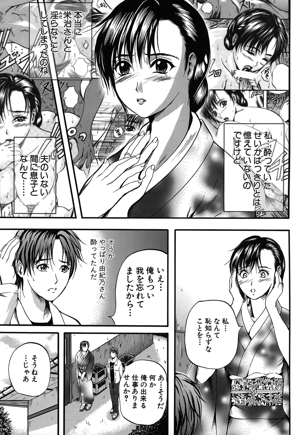 [いずみきょうた] SAKURA