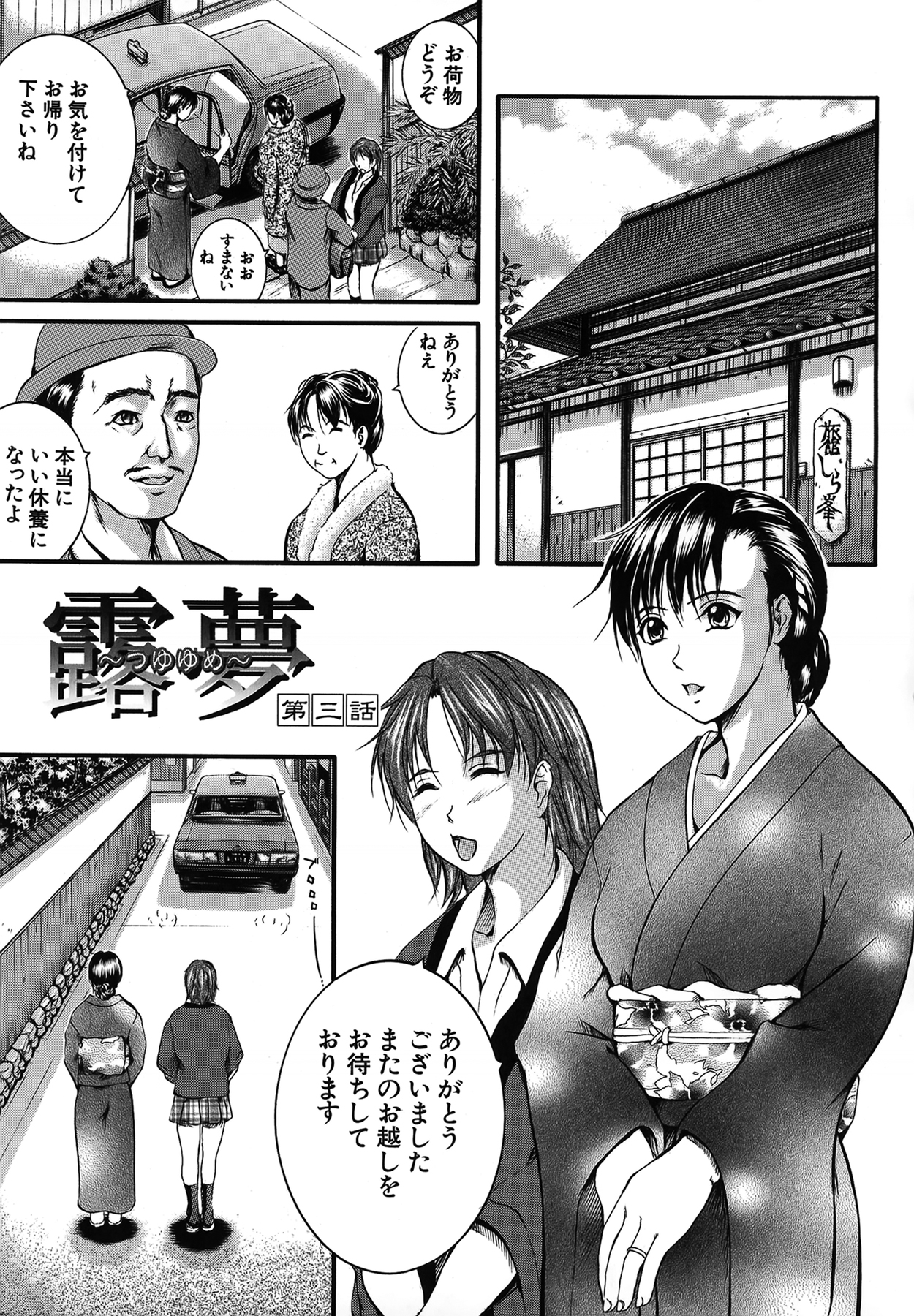 [いずみきょうた] SAKURA