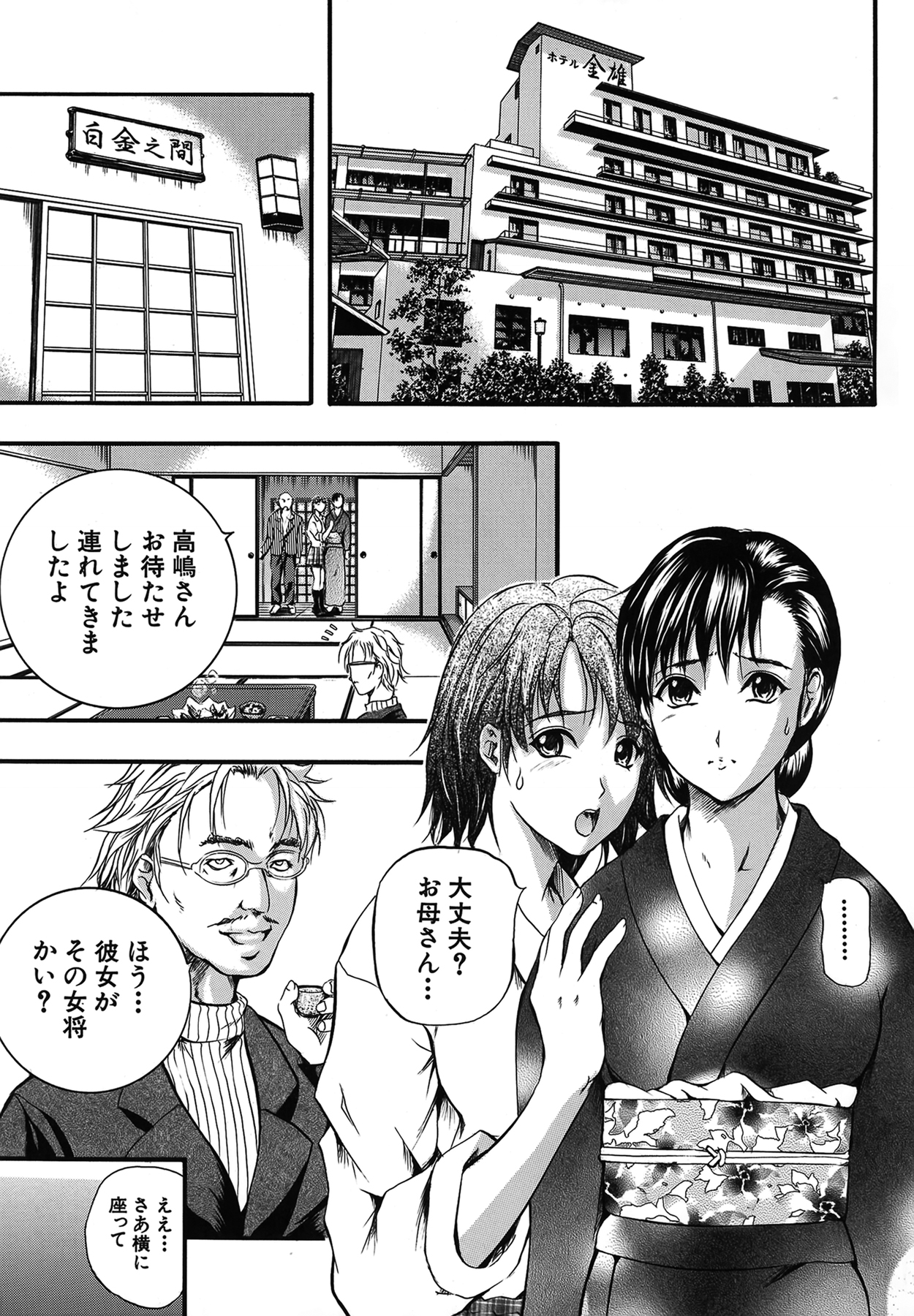 [いずみきょうた] SAKURA