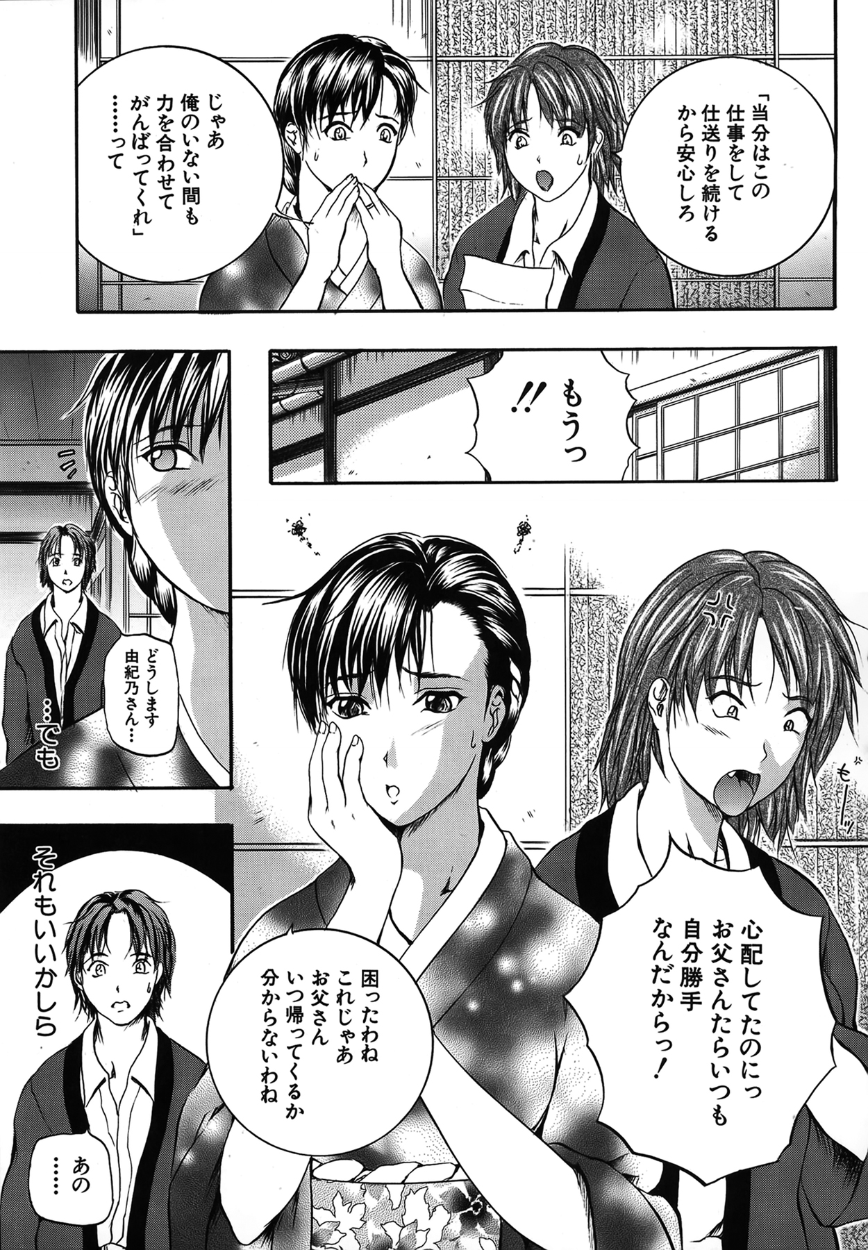 [いずみきょうた] SAKURA