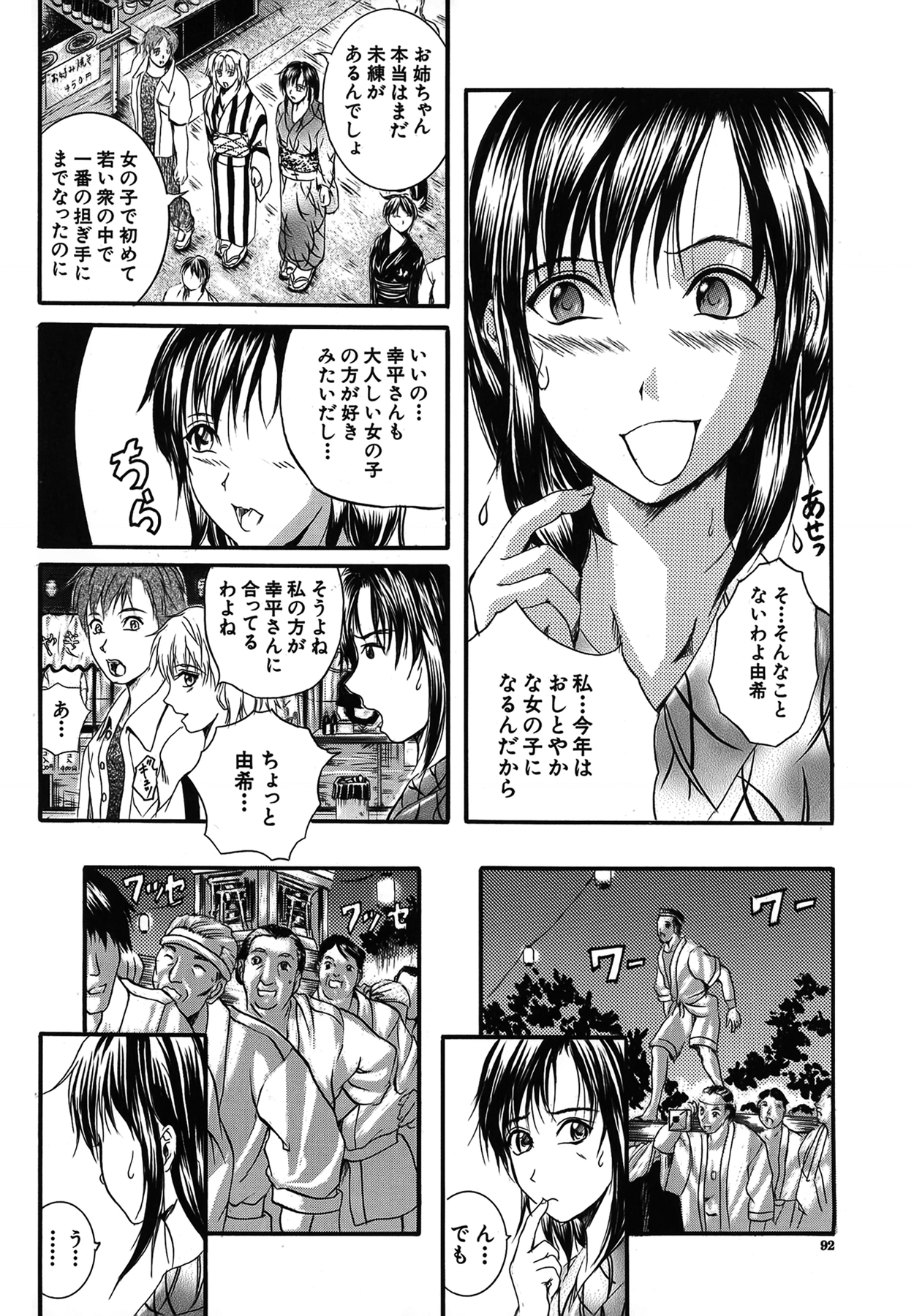 [いずみきょうた] SAKURA