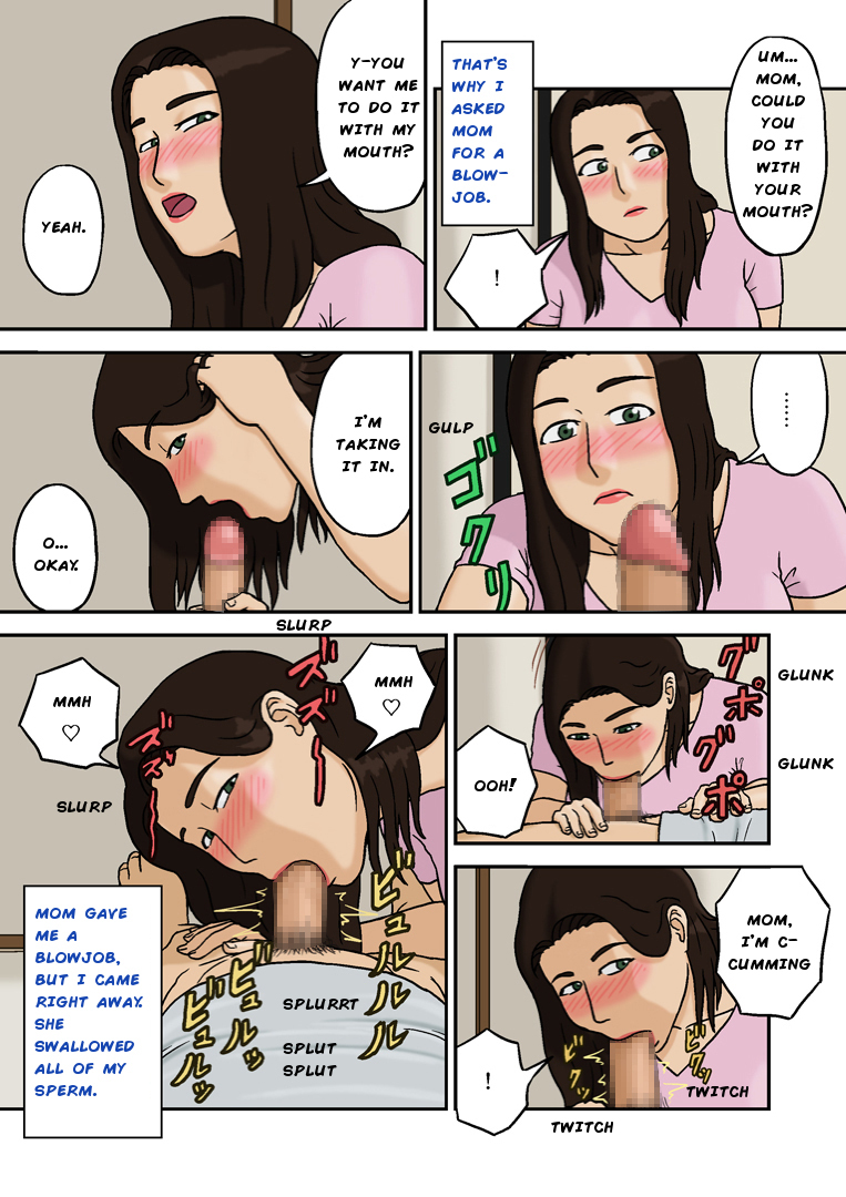 [十六夜のキキ] 母子相姦の記録 [英訳]