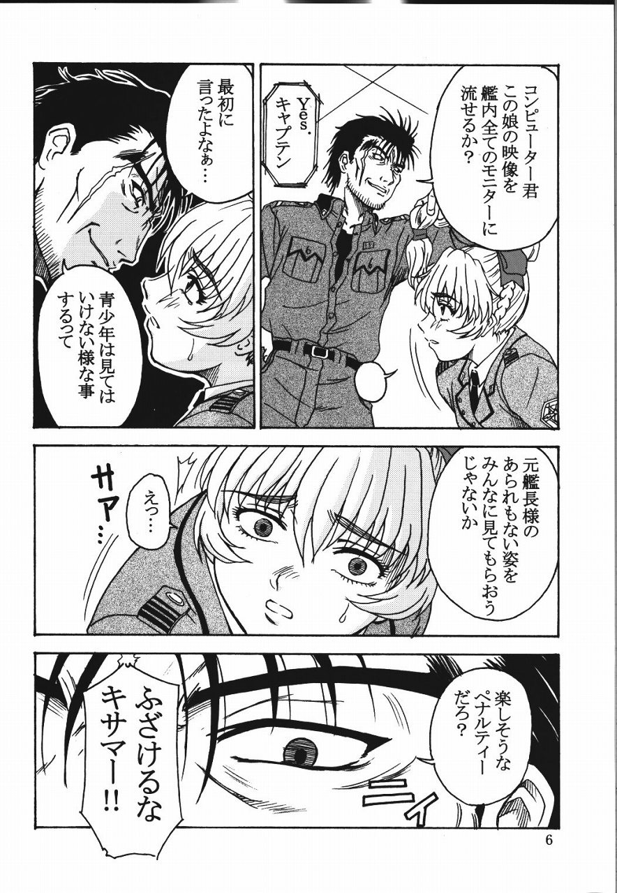 (C65) [俺たちミスノン一家 (須原シイナ)] 玉砕覚悟4 - 全軍突撃セヨ! (フルメタル·パニック!)