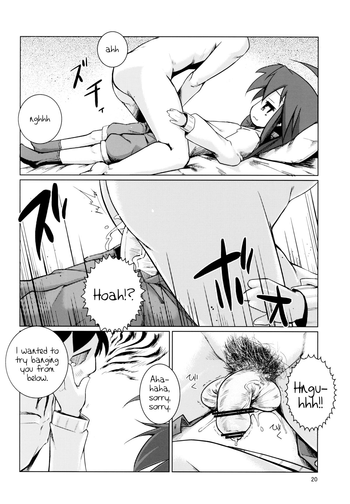 （COMIC1☆7）【七面草加（七面鳥）】コナタがお尻で遊ぶ（ラッキースター）[英語] = SW =