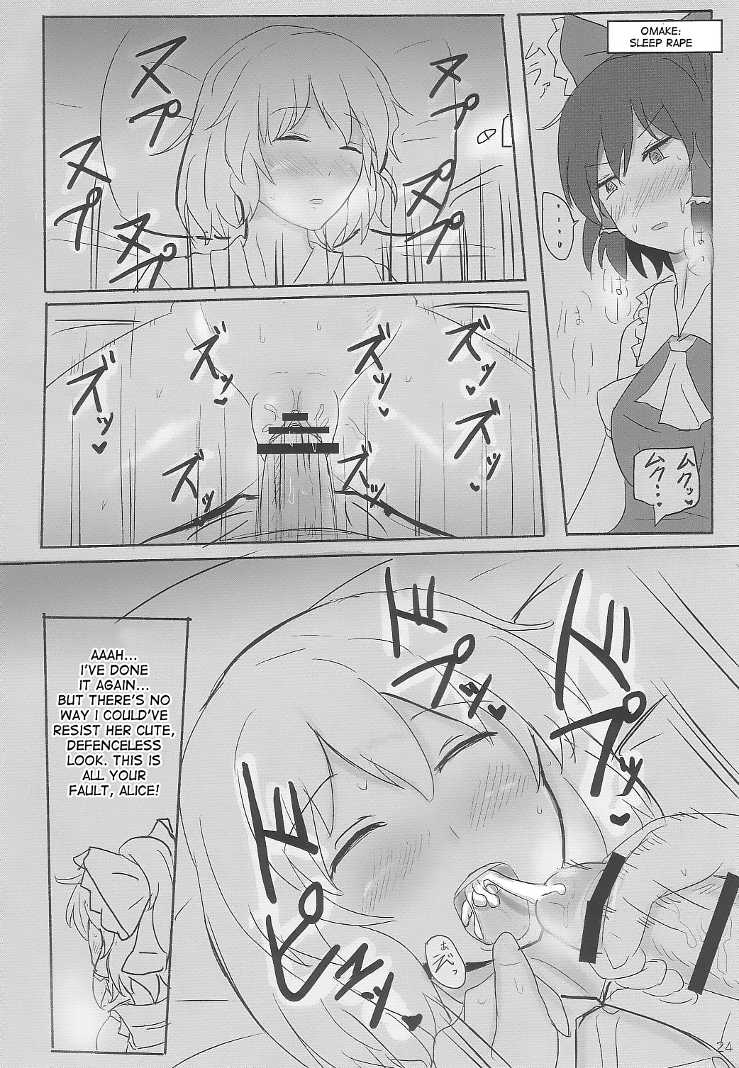 (紅楼夢8) [白銀木犀 (ぽし)] 良い子を作ろう構えはバック (東方Project) [英訳]