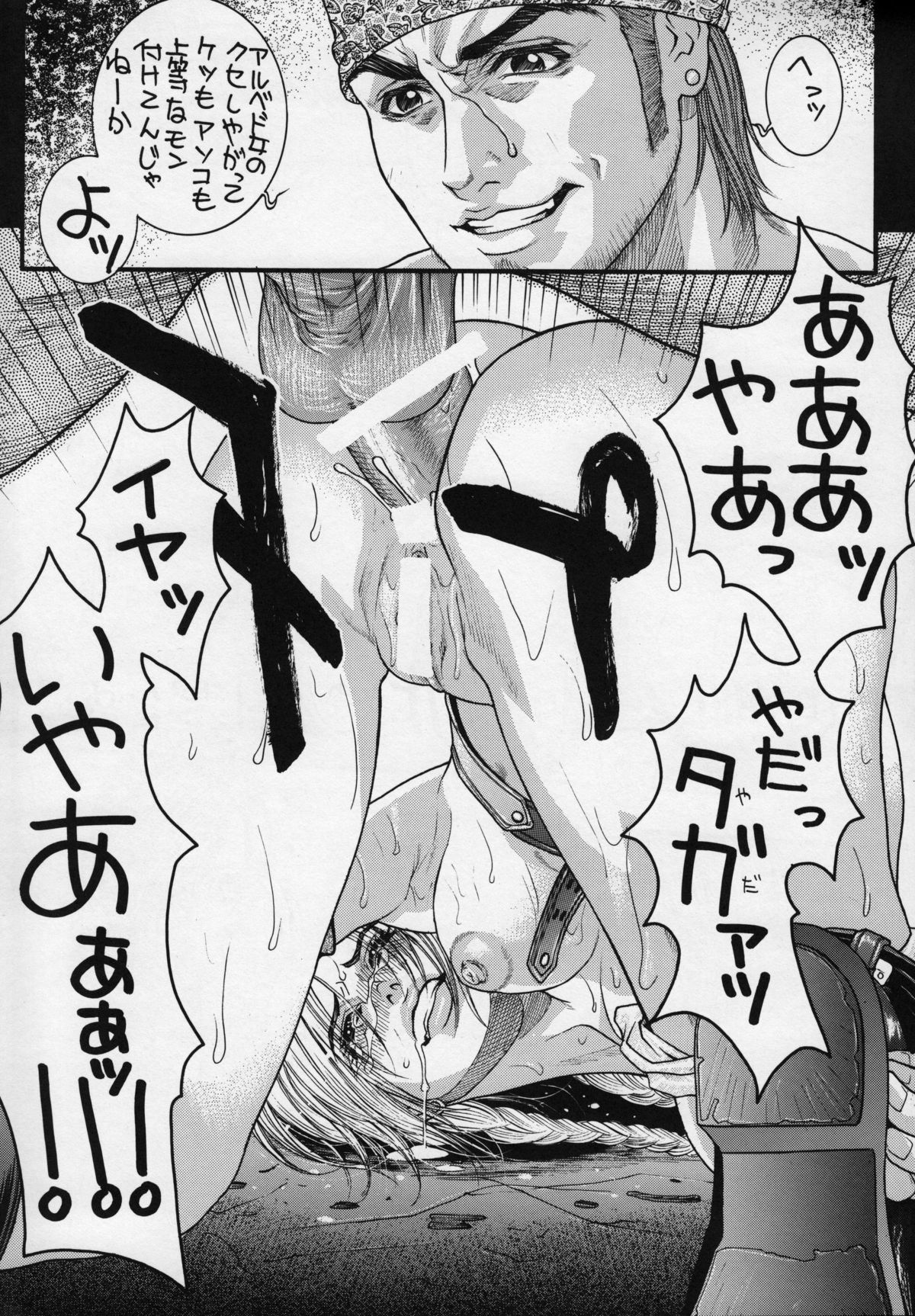 (C60) [H&K (琴吹かづき)] ロデオ・タンデム・ビート・スペクター（ファイナルファンタジーX)