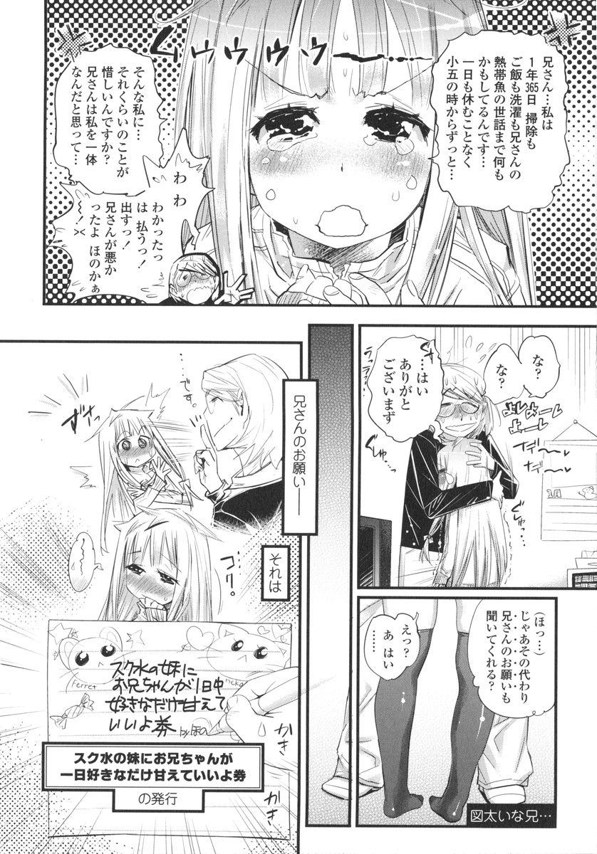 [岸里さとし] ごちそうタイツ