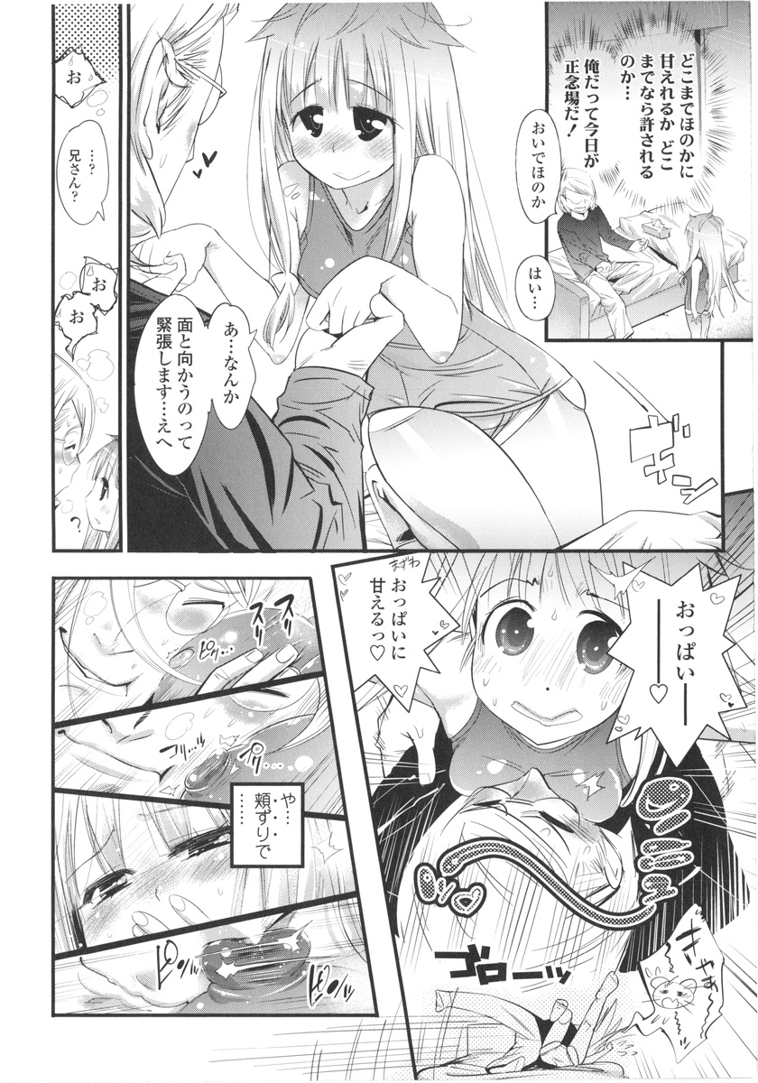 [岸里さとし] ごちそうタイツ