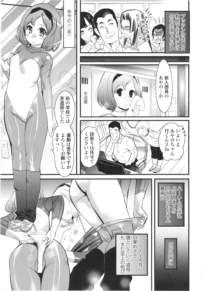 [岸里さとし] ごちそうタイツ