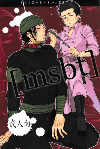 [木島兵庫、純愛メレンゲ丼、RIN！] [msbt]（トリコ）