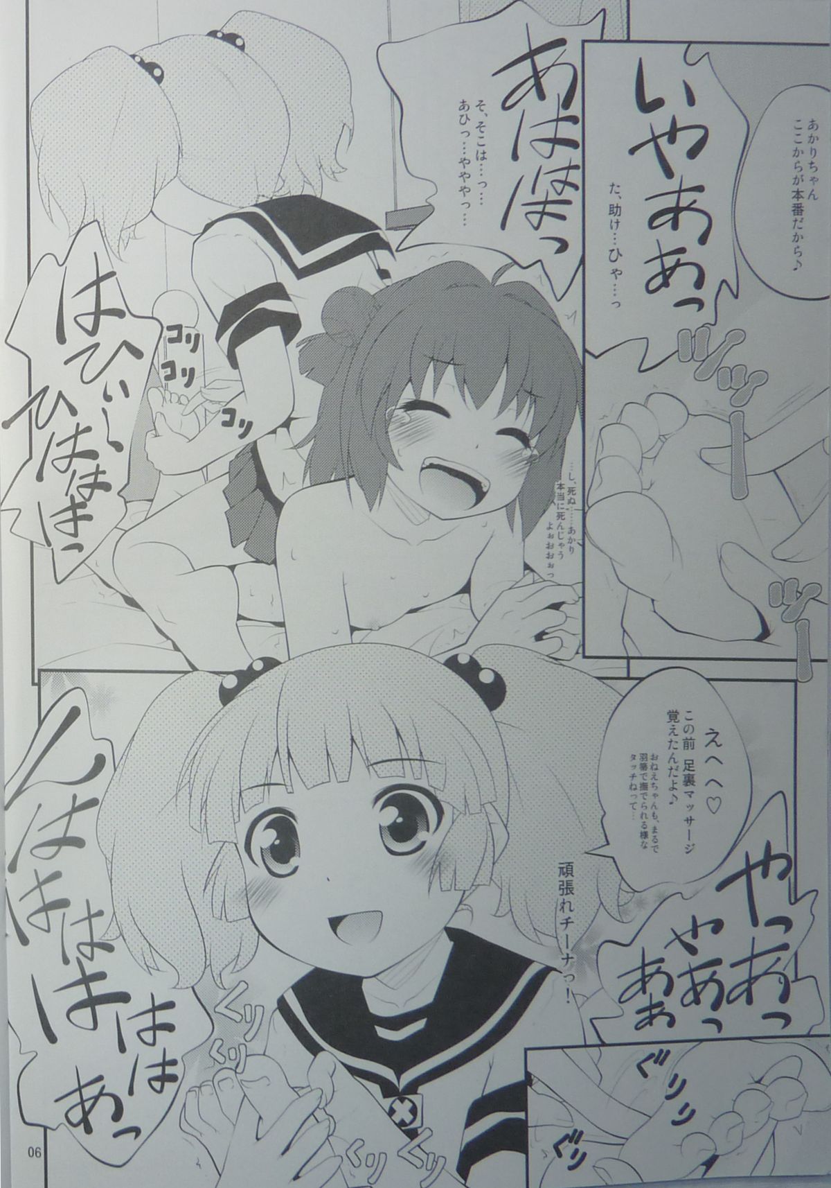 (サンクリ61) [ぷり桃 (ごやっち)] ここあぽあ (ゆるゆり)