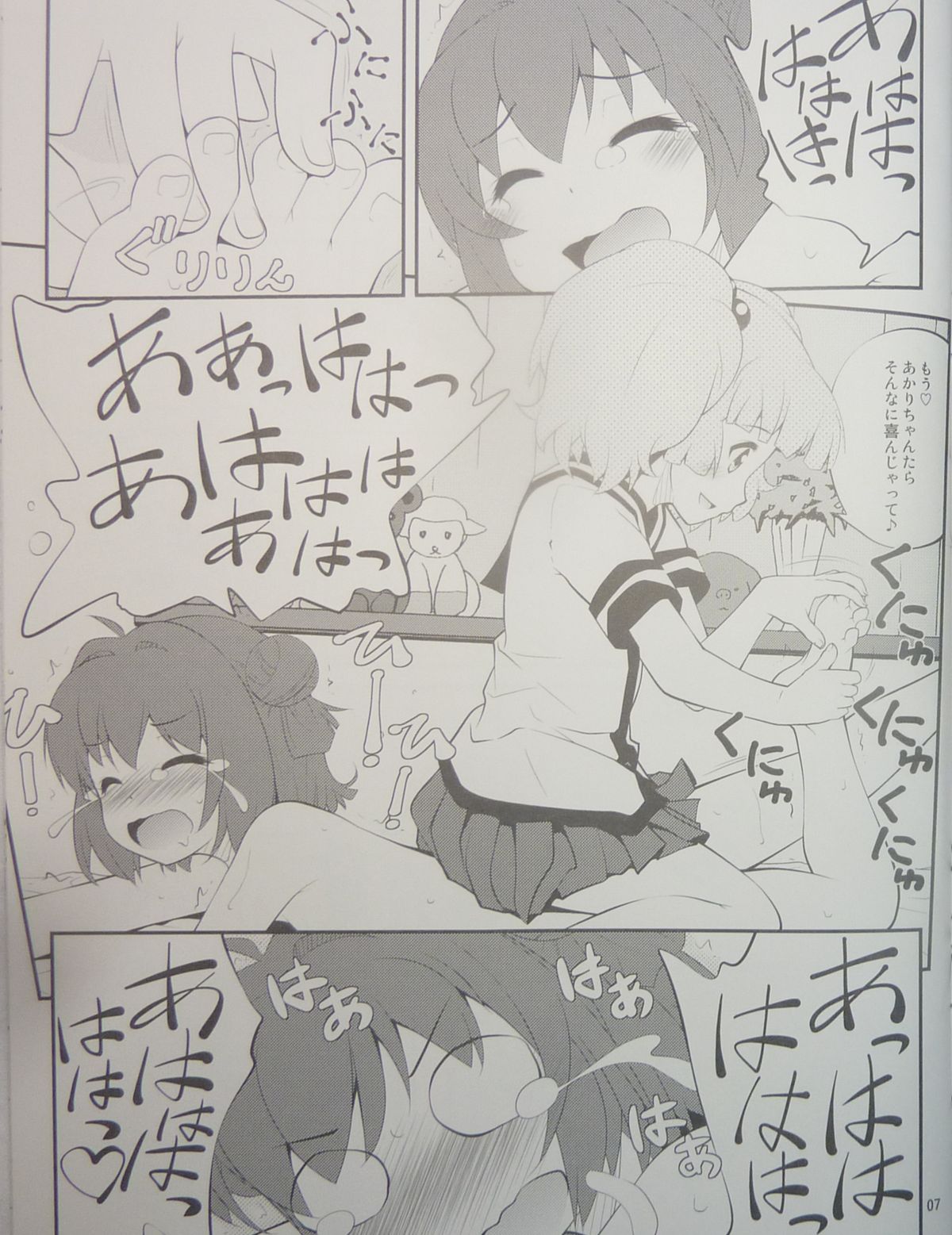 (サンクリ61) [ぷり桃 (ごやっち)] ここあぽあ (ゆるゆり)