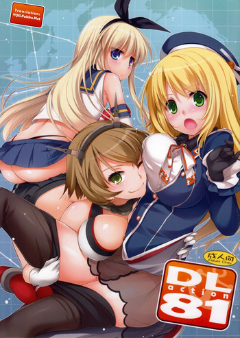 (サンクリ61) [Digital Lover (なかじまゆか)] D.L. action 81 (艦隊これくしょん -艦これ-) [英訳]