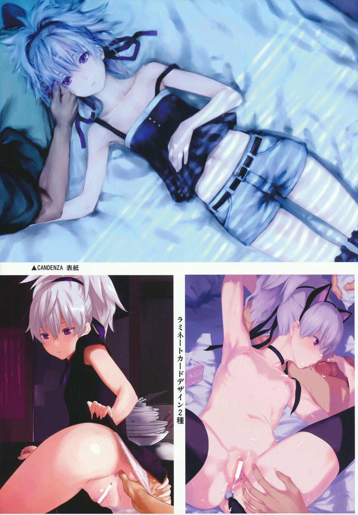 (C84) [アジサイデンデン (川上六角, 小鳥遊レイ)] in scores (DARKER THAN BLACK)