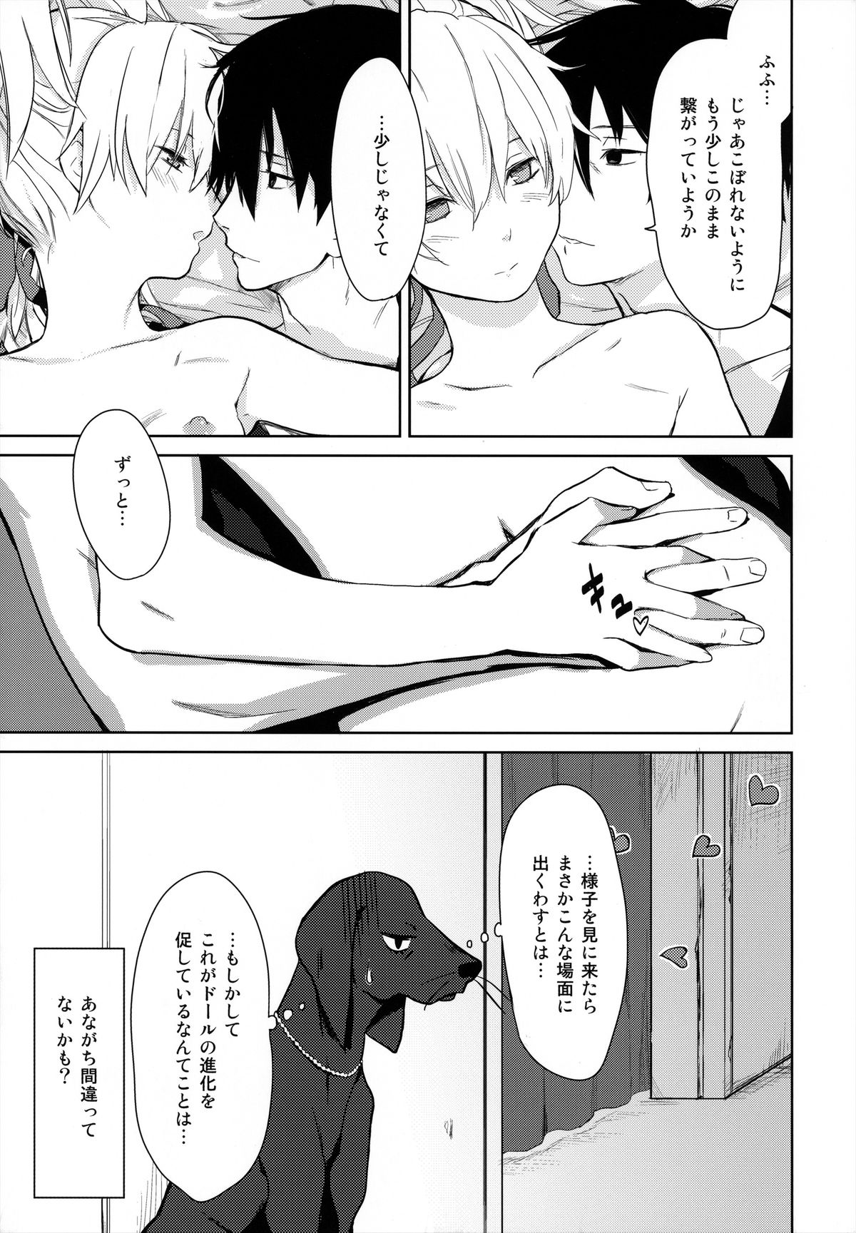 (C84) [アジサイデンデン (川上六角, 小鳥遊レイ)] in scores (DARKER THAN BLACK)