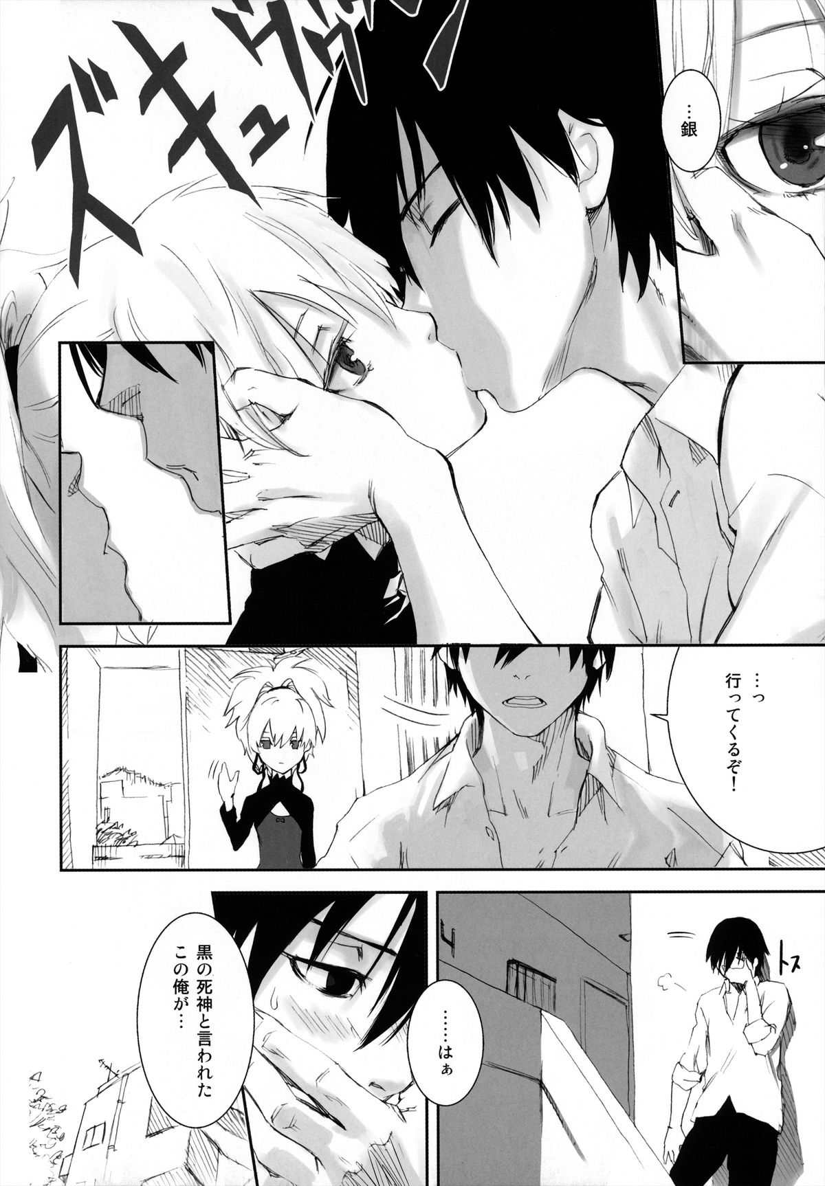 (C84) [アジサイデンデン (川上六角, 小鳥遊レイ)] in scores (DARKER THAN BLACK)