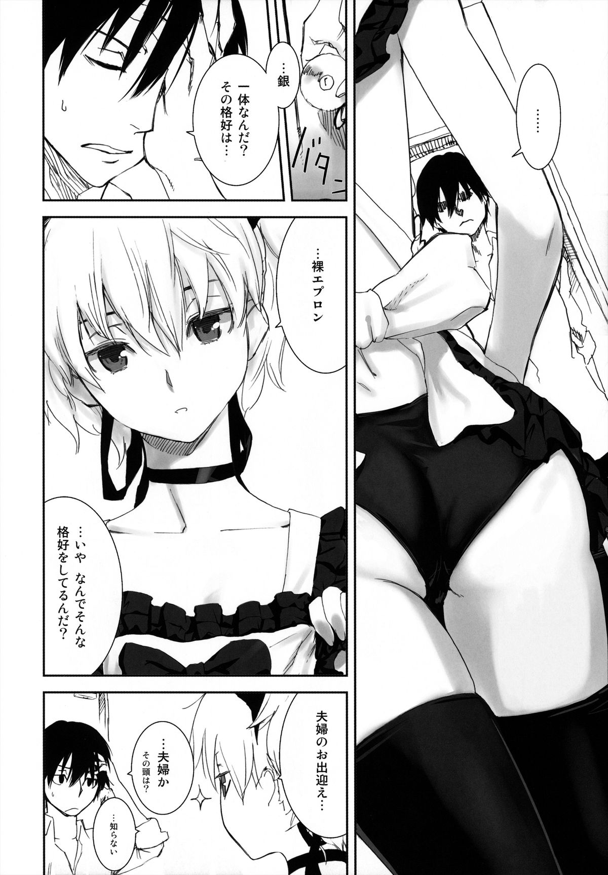 (C84) [アジサイデンデン (川上六角, 小鳥遊レイ)] in scores (DARKER THAN BLACK)