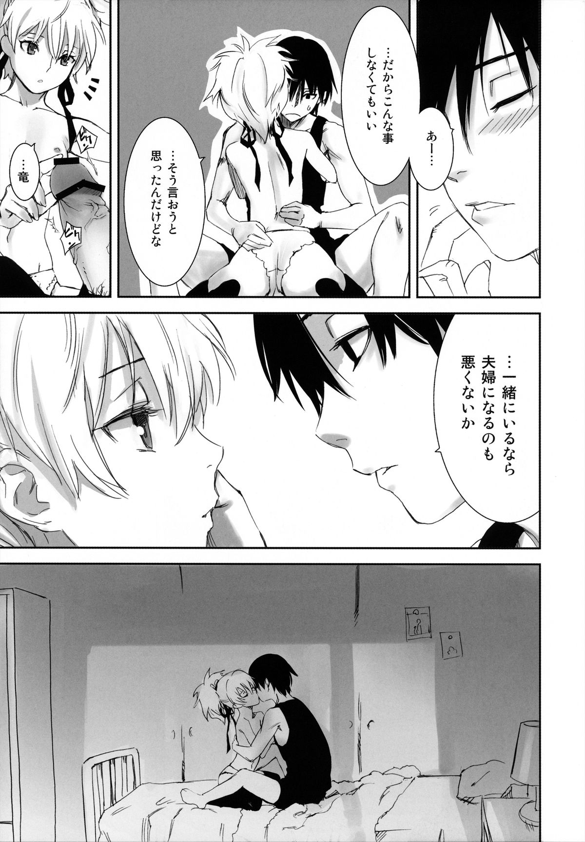 (C84) [アジサイデンデン (川上六角, 小鳥遊レイ)] in scores (DARKER THAN BLACK)