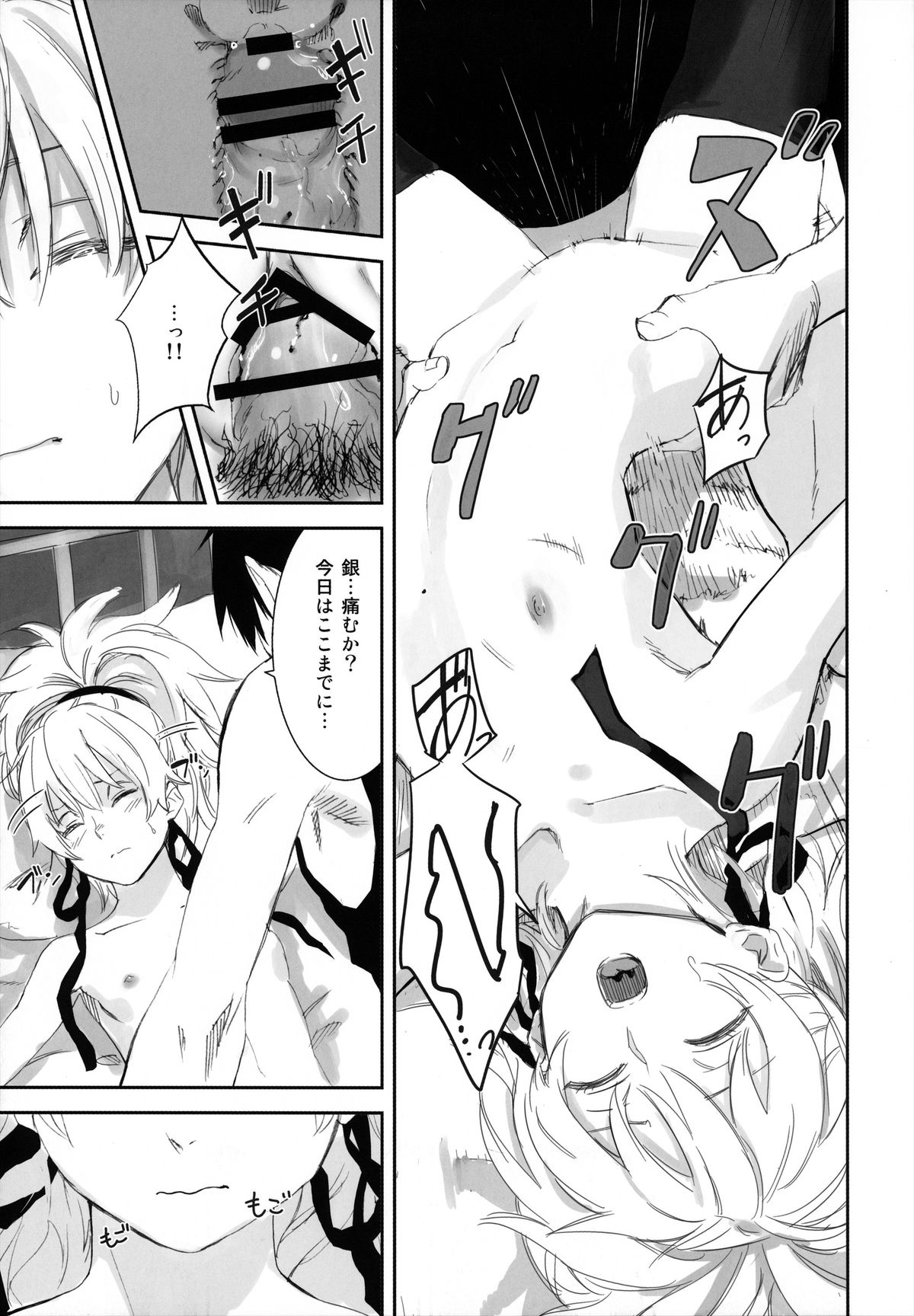 (C84) [アジサイデンデン (川上六角, 小鳥遊レイ)] in scores (DARKER THAN BLACK)