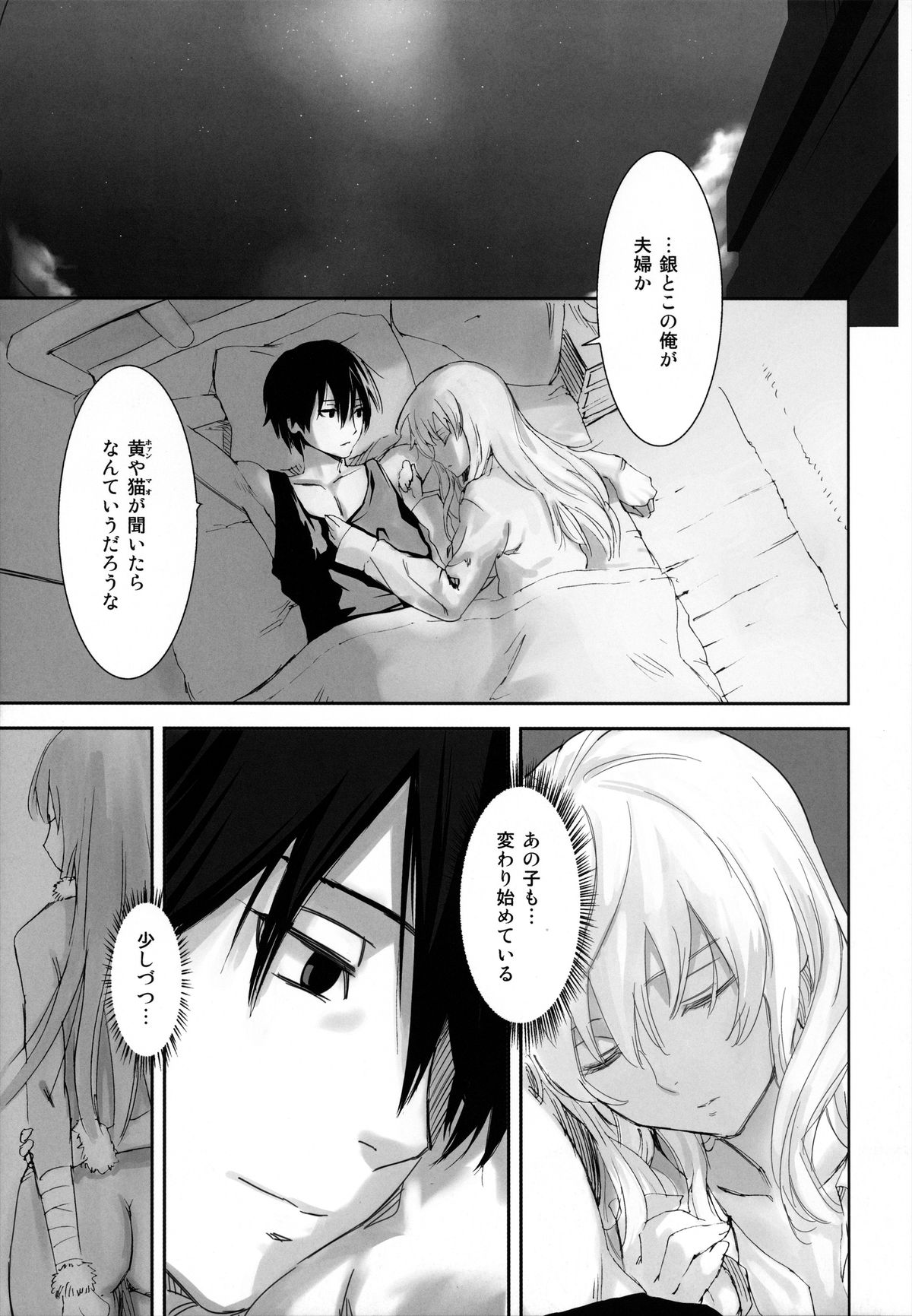 (C84) [アジサイデンデン (川上六角, 小鳥遊レイ)] in scores (DARKER THAN BLACK)