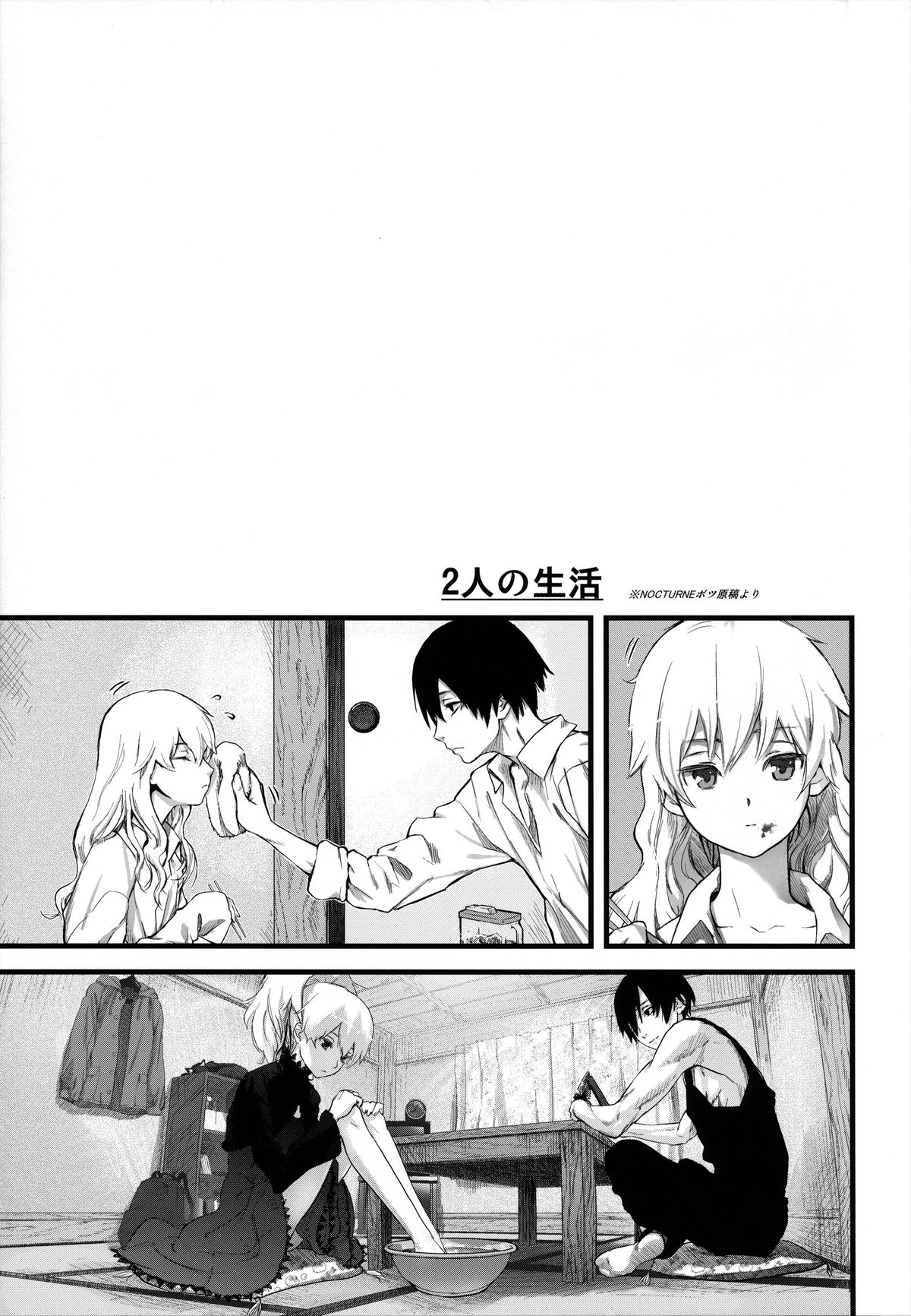 (C84) [アジサイデンデン (川上六角, 小鳥遊レイ)] in scores (DARKER THAN BLACK)