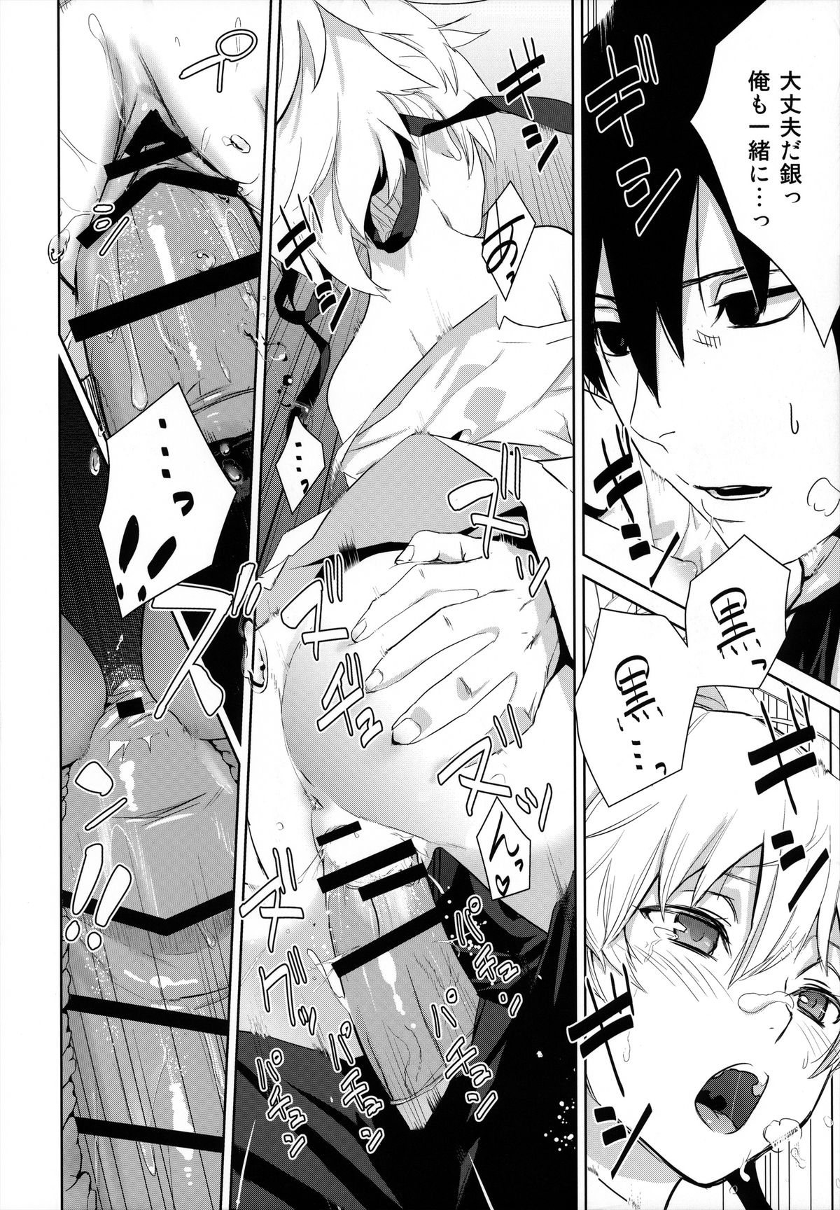 (C84) [アジサイデンデン (川上六角, 小鳥遊レイ)] in scores (DARKER THAN BLACK)