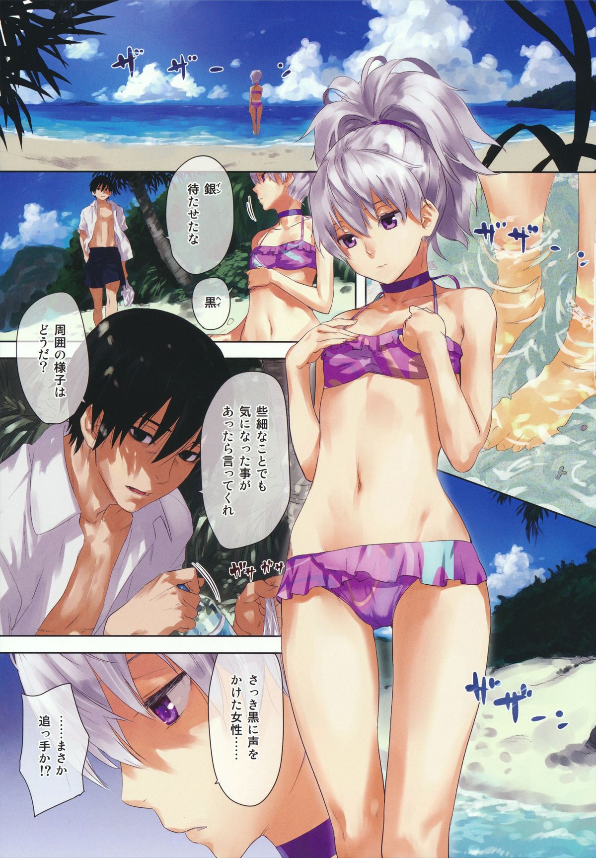 (C84) [アジサイデンデン (川上六角, 小鳥遊レイ)] in scores (DARKER THAN BLACK)