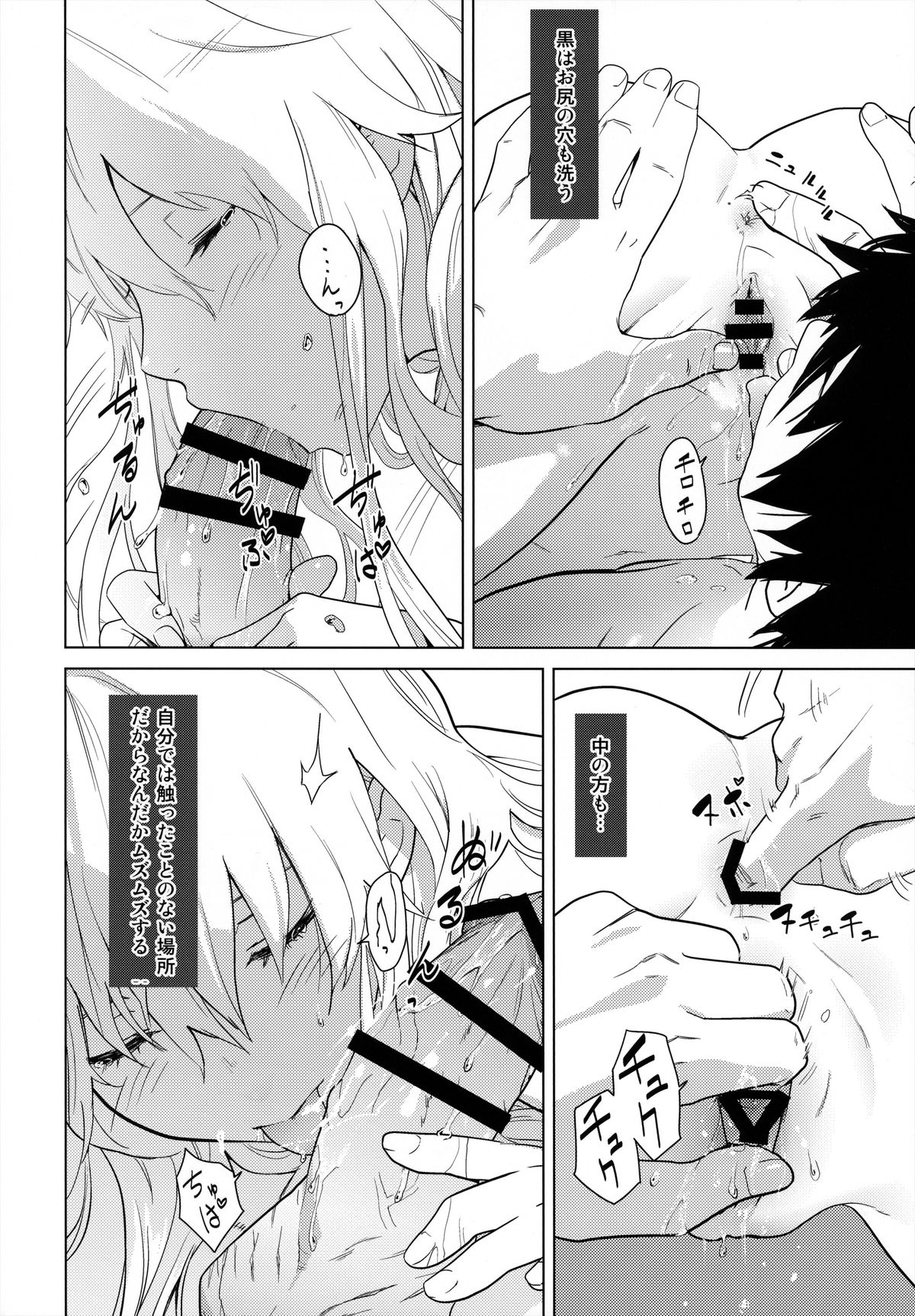 (C84) [アジサイデンデン (川上六角, 小鳥遊レイ)] in scores (DARKER THAN BLACK)