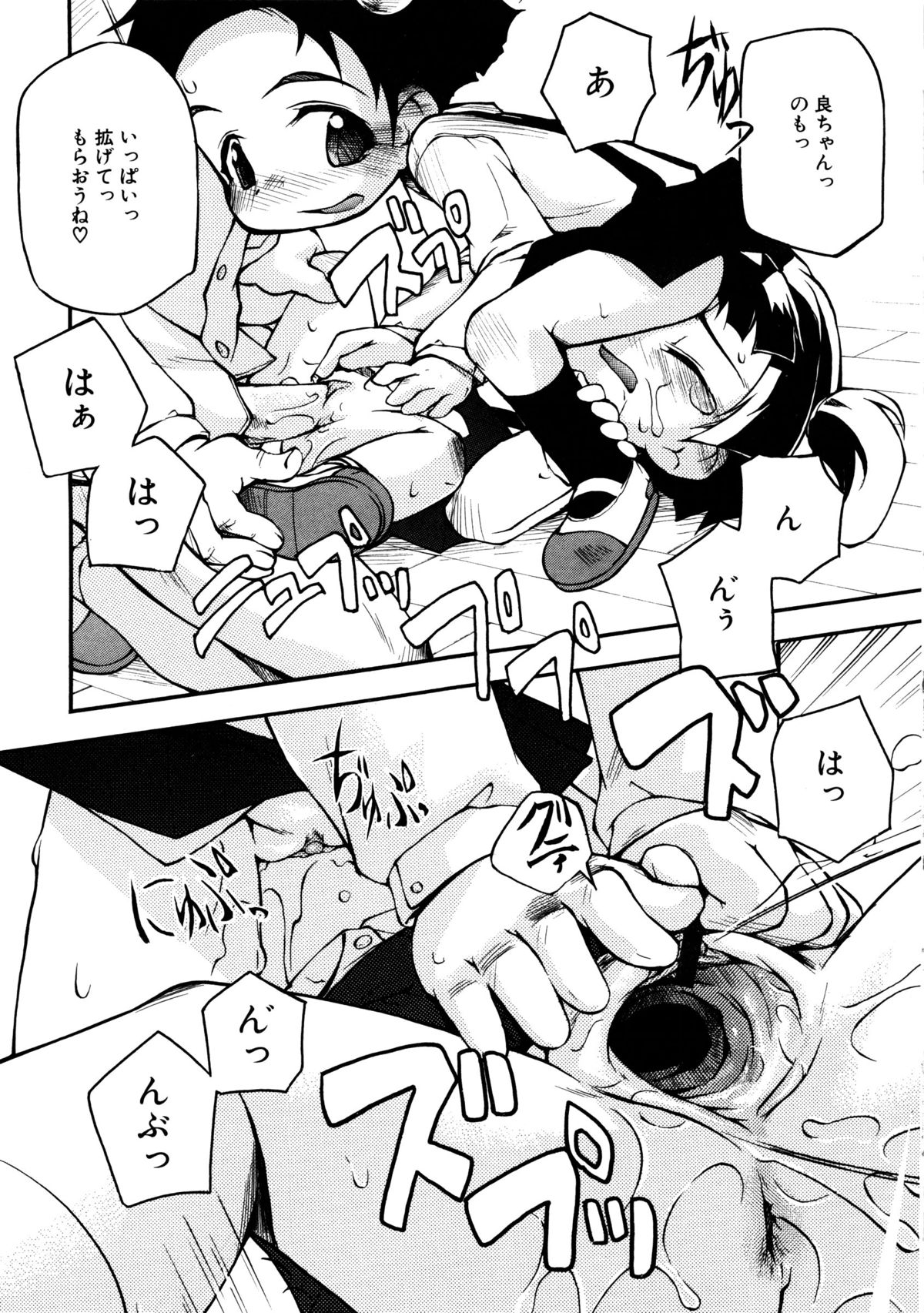 [アンソロジー] MOMOPAN [輪姦学校]