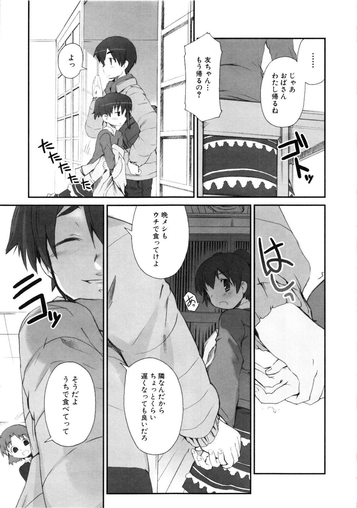 [アンソロジー] MOMOPAN [輪姦学校]