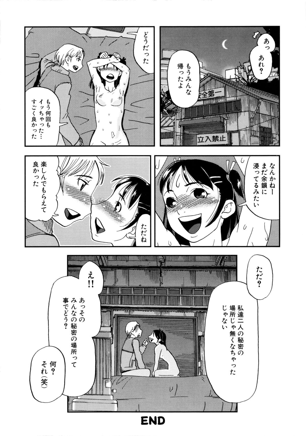 [アンソロジー] MOMOPAN [輪姦学校]