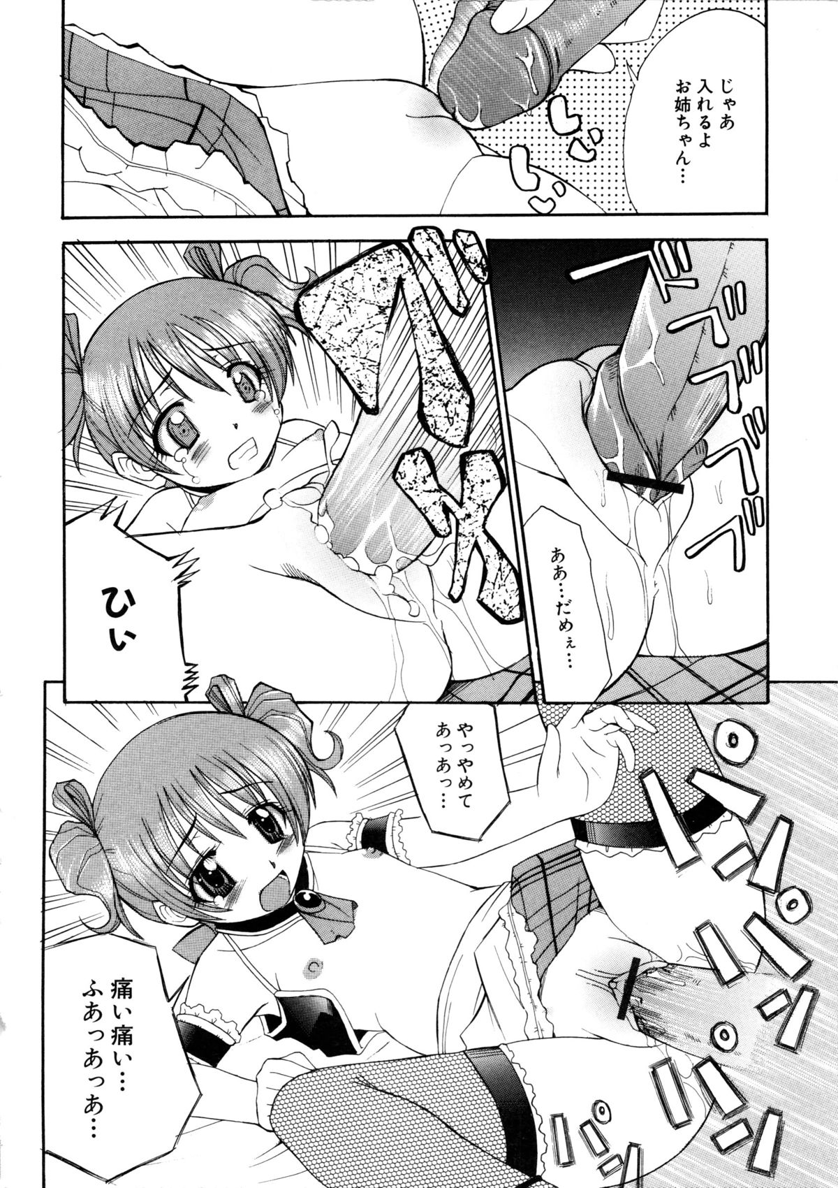 [アンソロジー] MOMOPAN [輪姦学校]