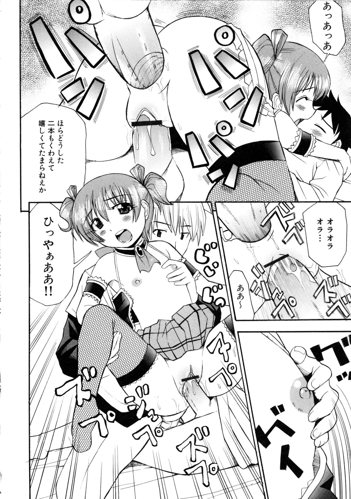 [アンソロジー] MOMOPAN [輪姦学校]