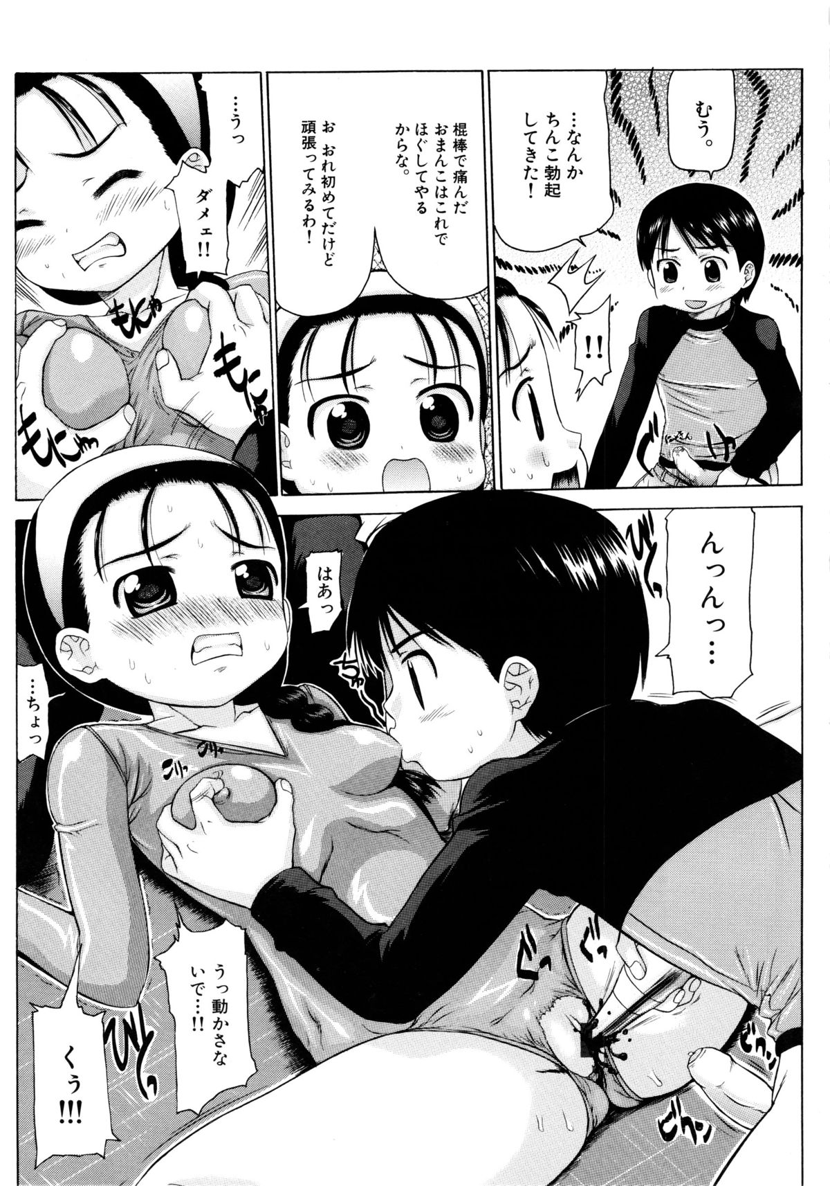 [アンソロジー] MOMOPAN [輪姦学校]